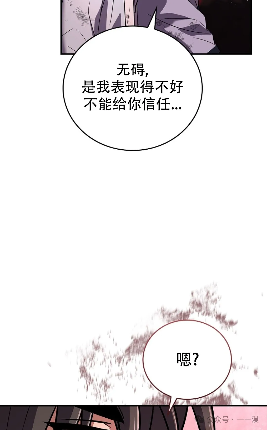 第66集 第58页