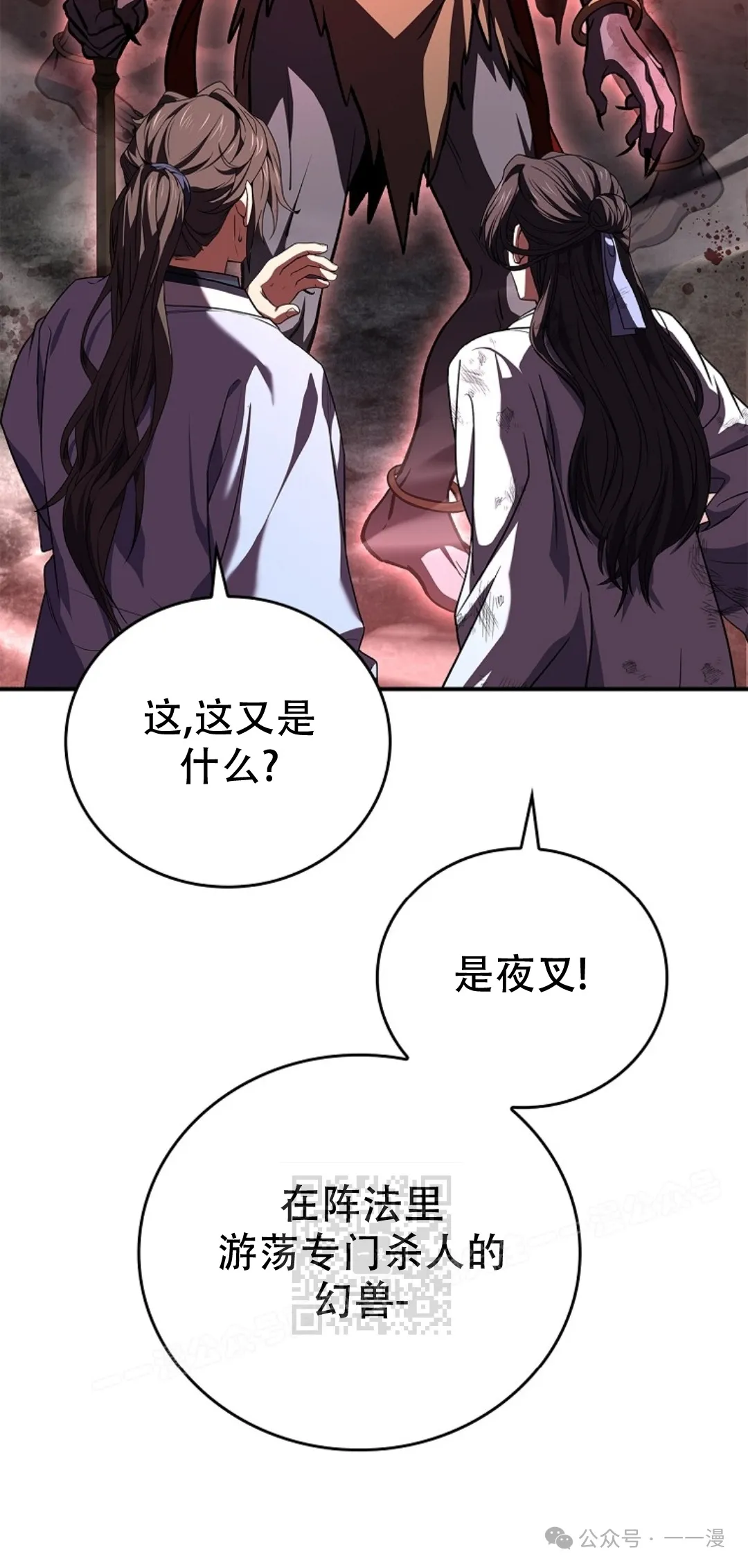 第66集 第63页