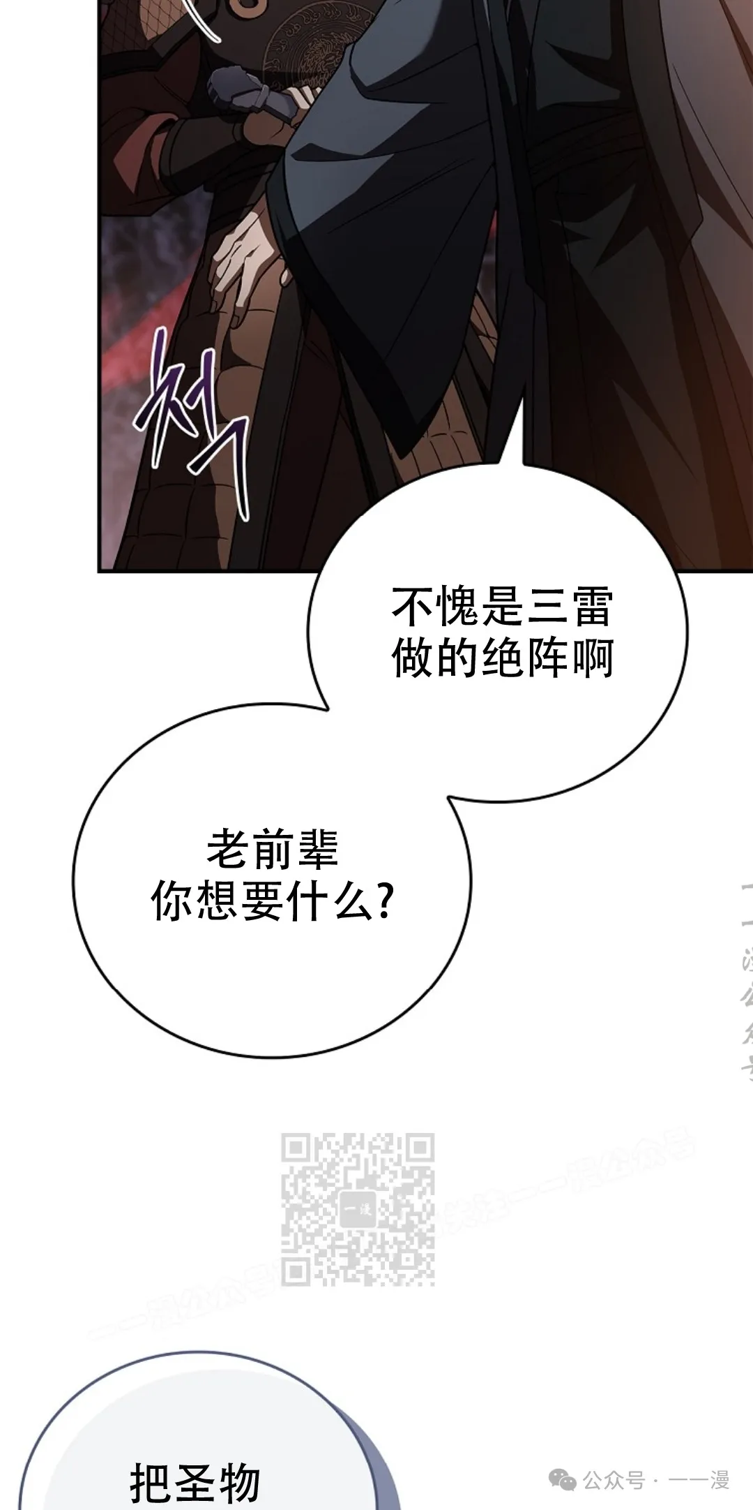 第66集 第73页