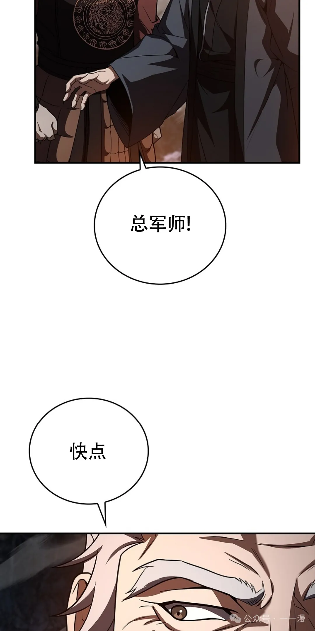 第66集 第78页