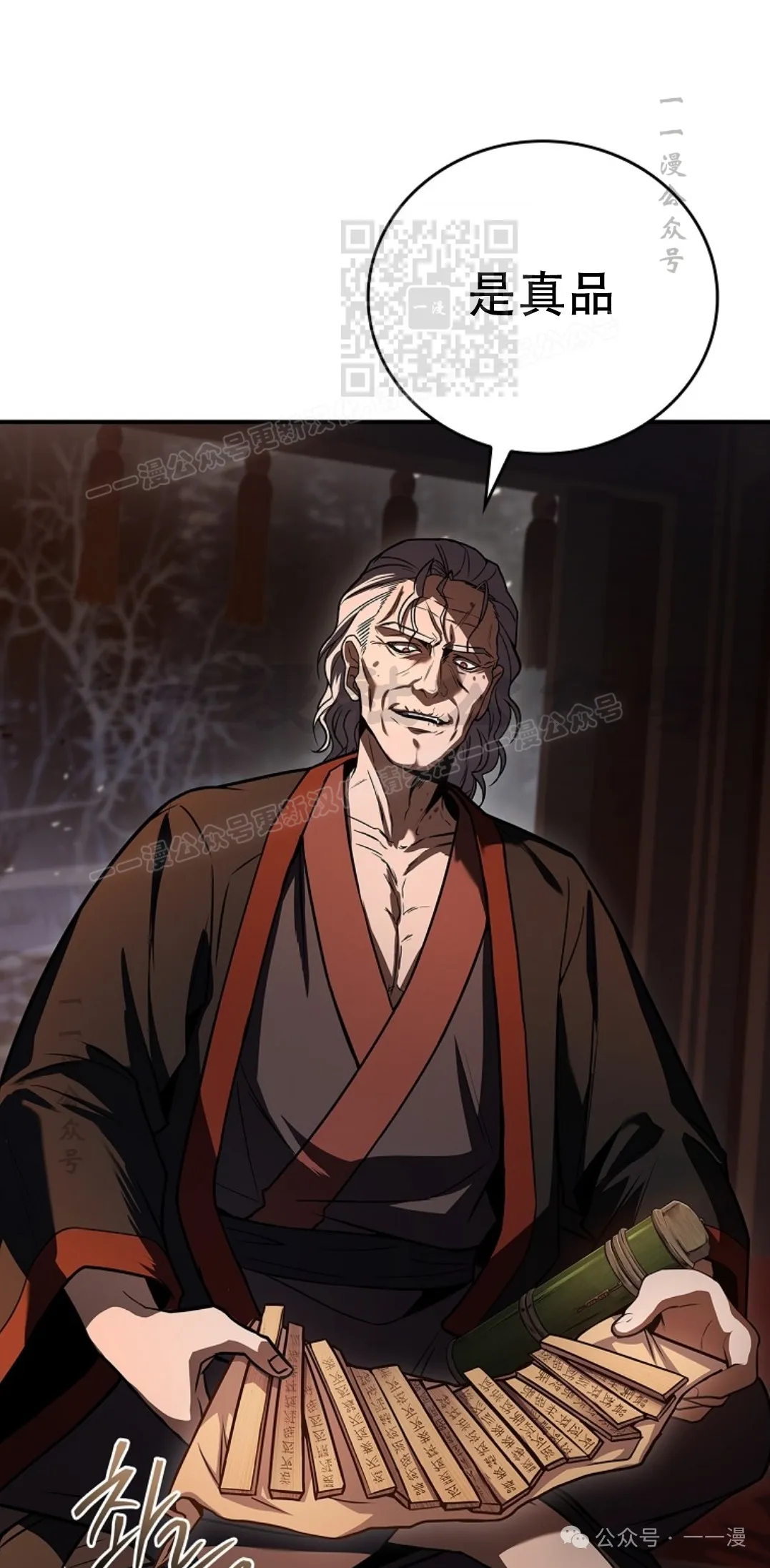 第66集 第81页