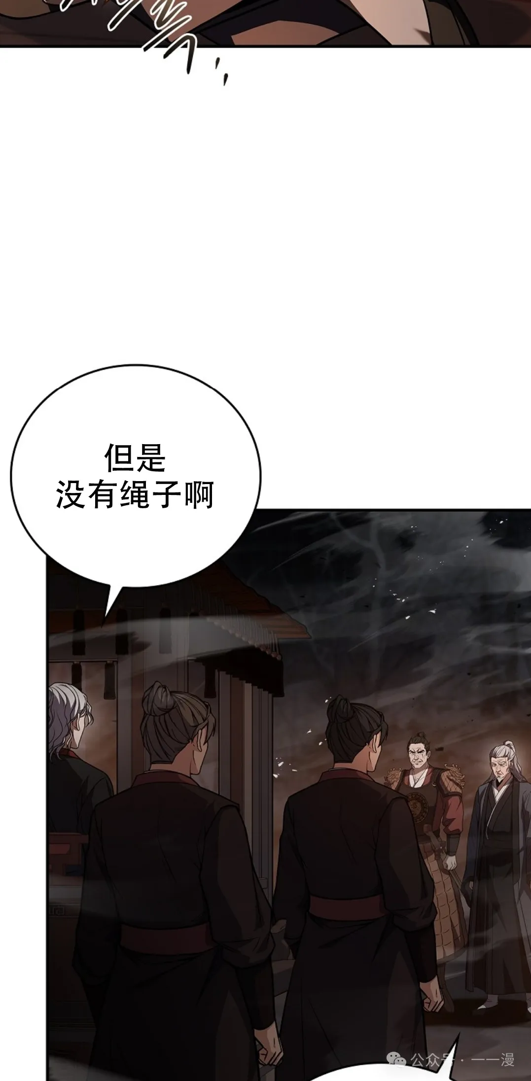 第66集 第82页