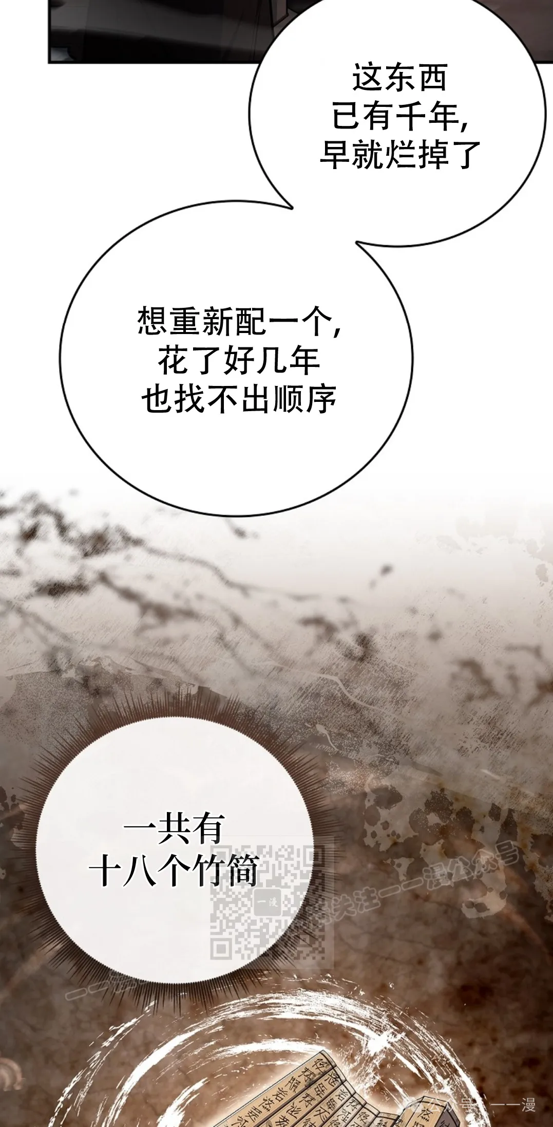 第66集 第83页