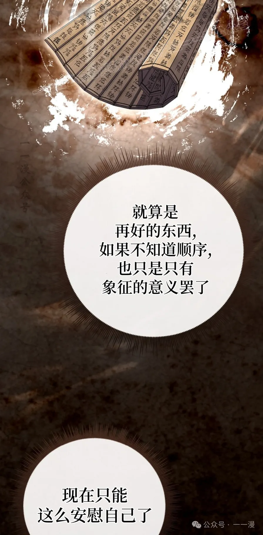 第66集 第84页