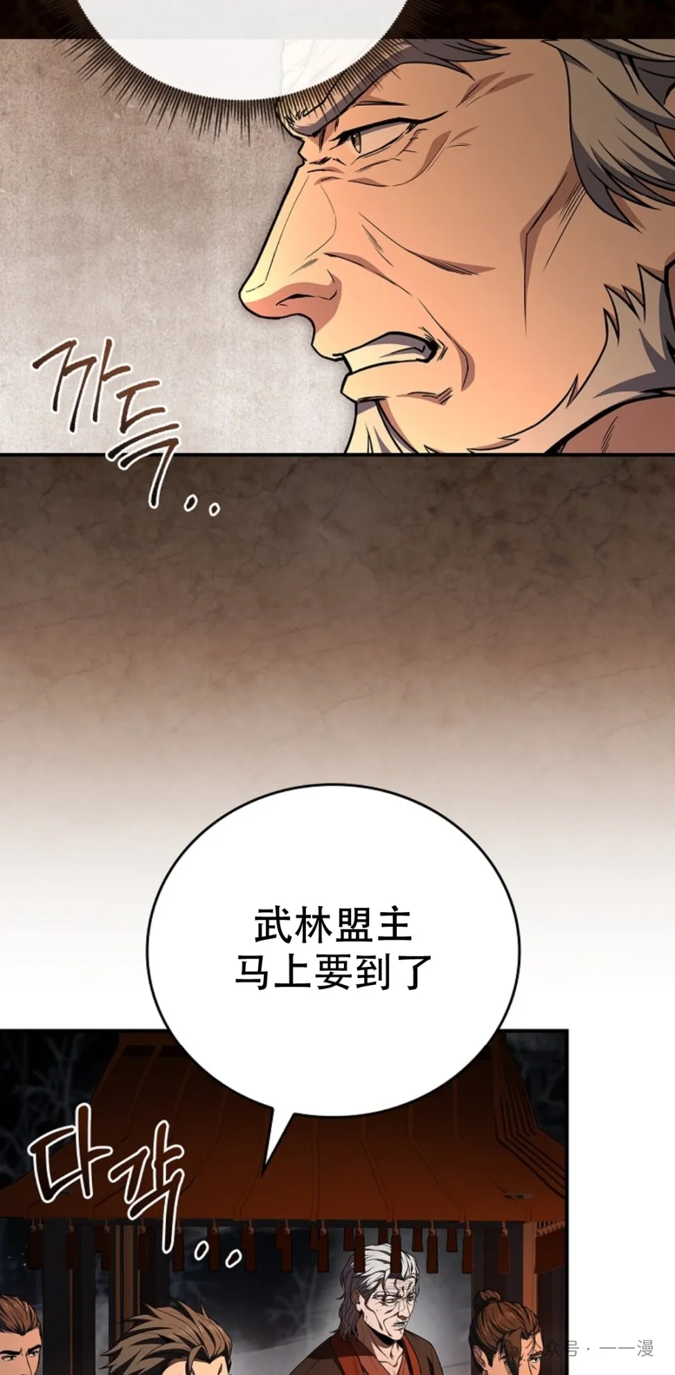 第66集 第85页