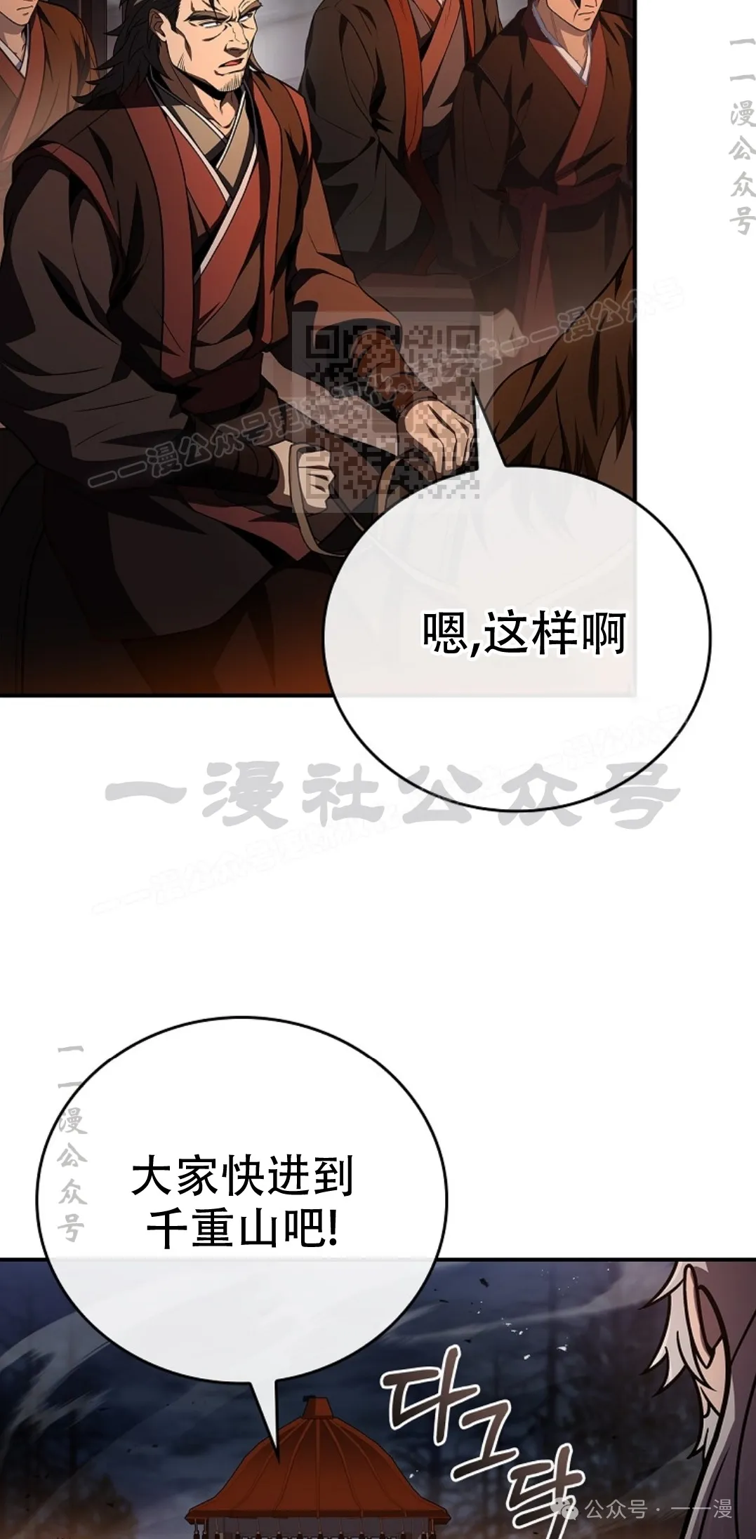 第66集 第86页