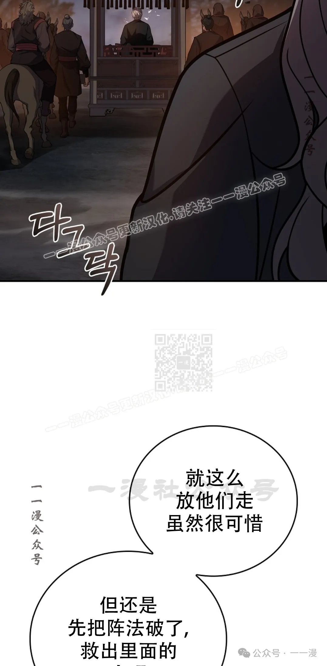 第66集 第87页