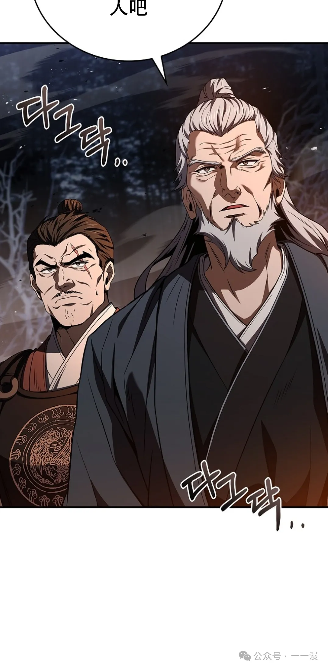 第66集 第88页