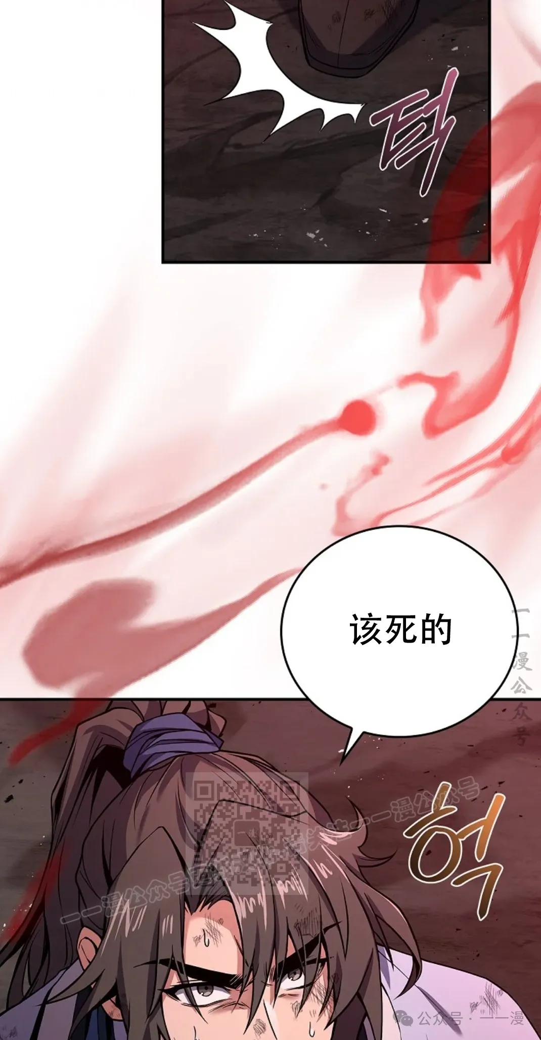 第67集 第3页