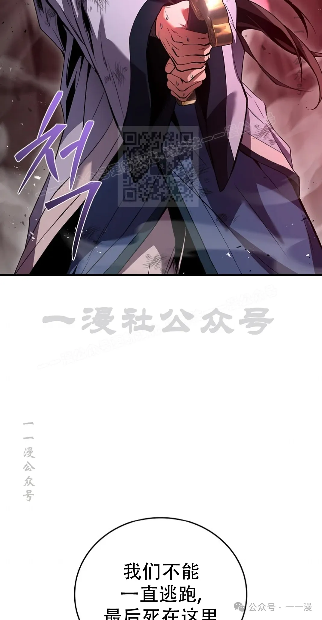 第67集 第6页