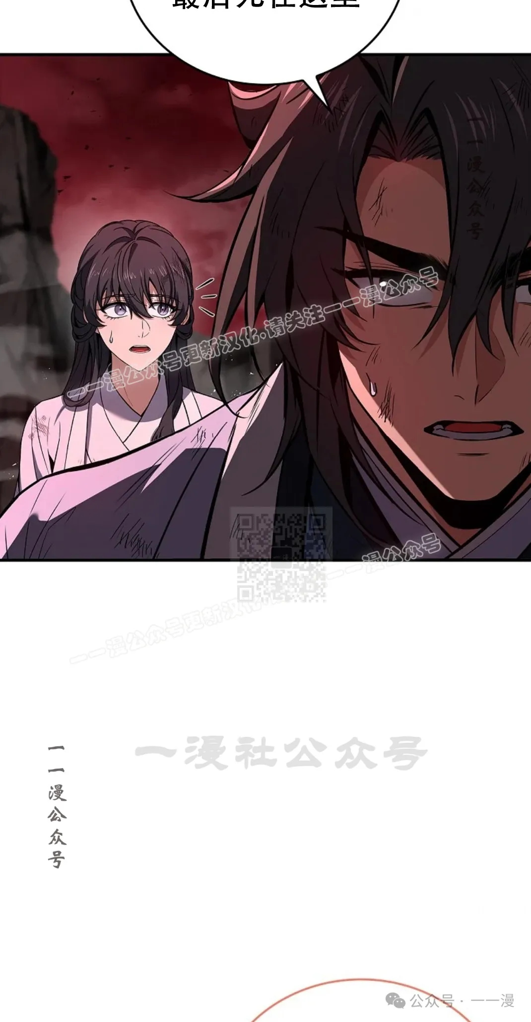 第67集 第7页