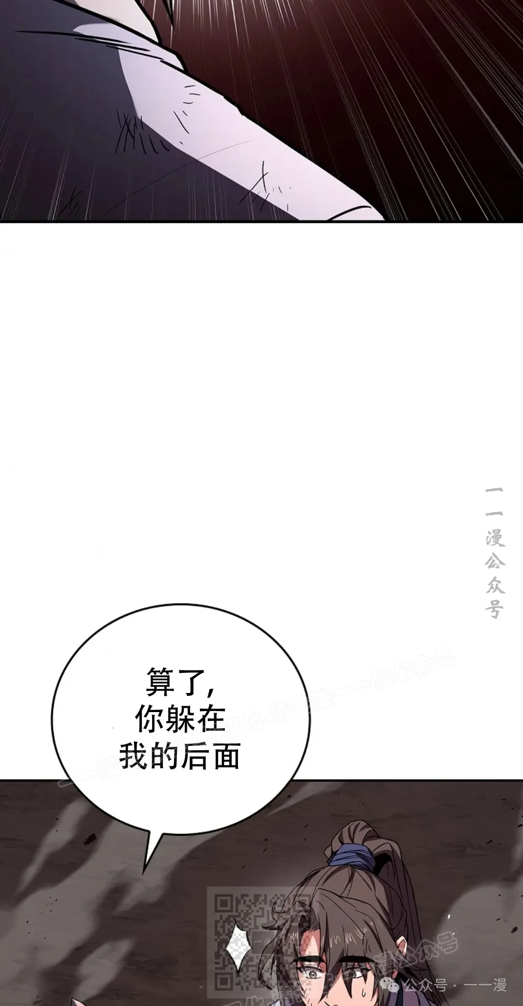 第67集 第9页