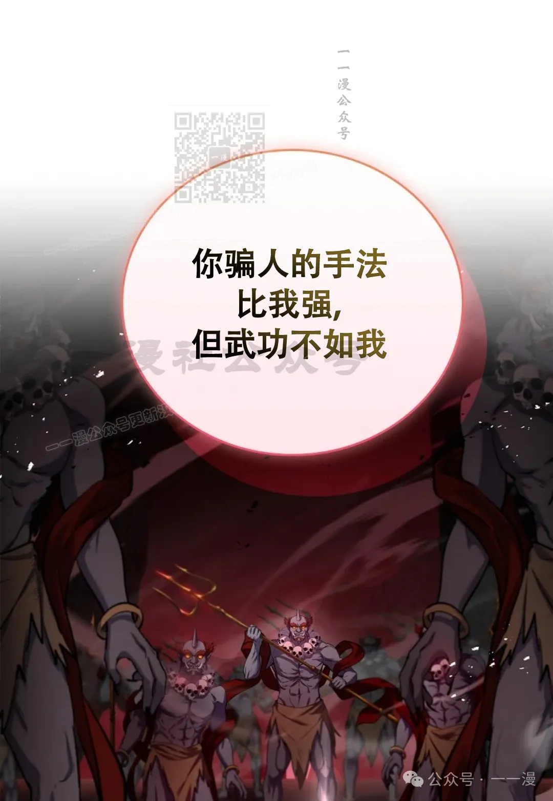 第67集 第11页
