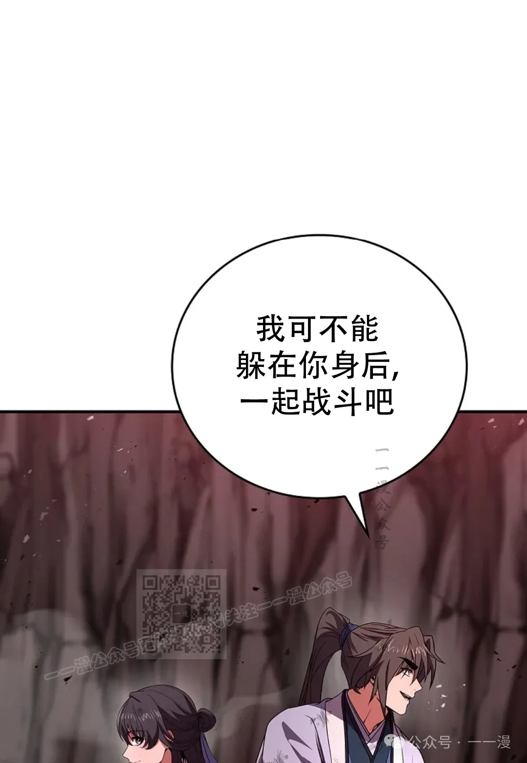 第67集 第13页