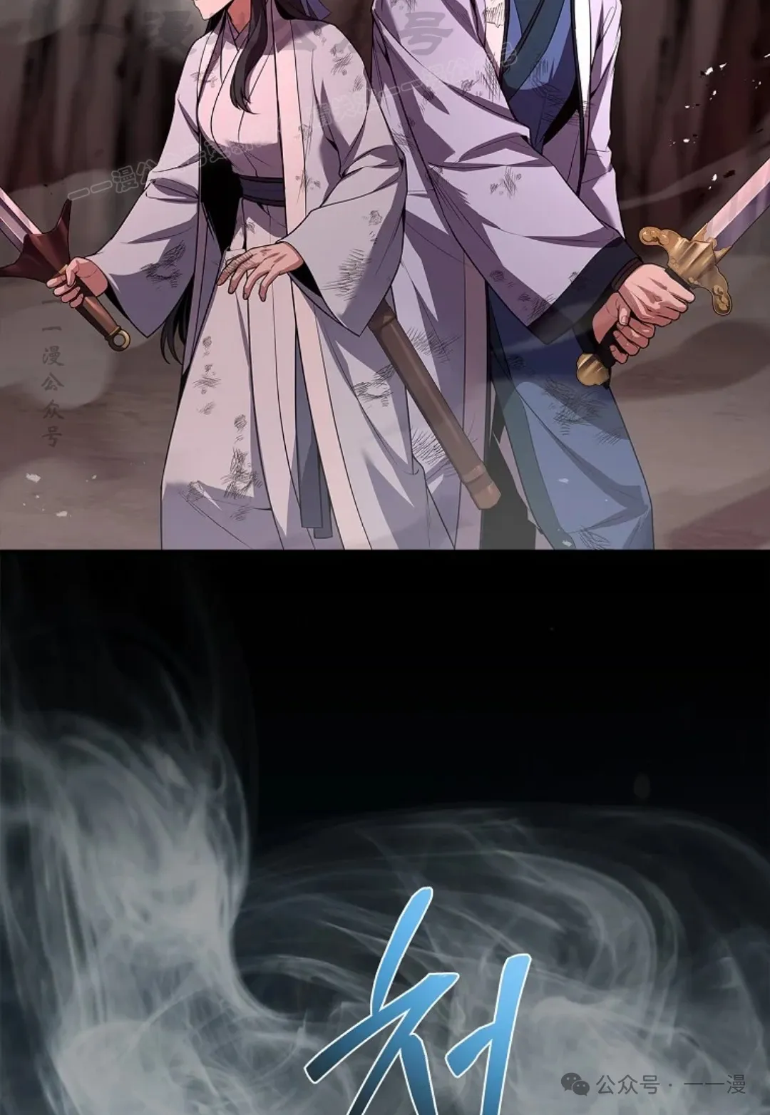 第67集 第14页