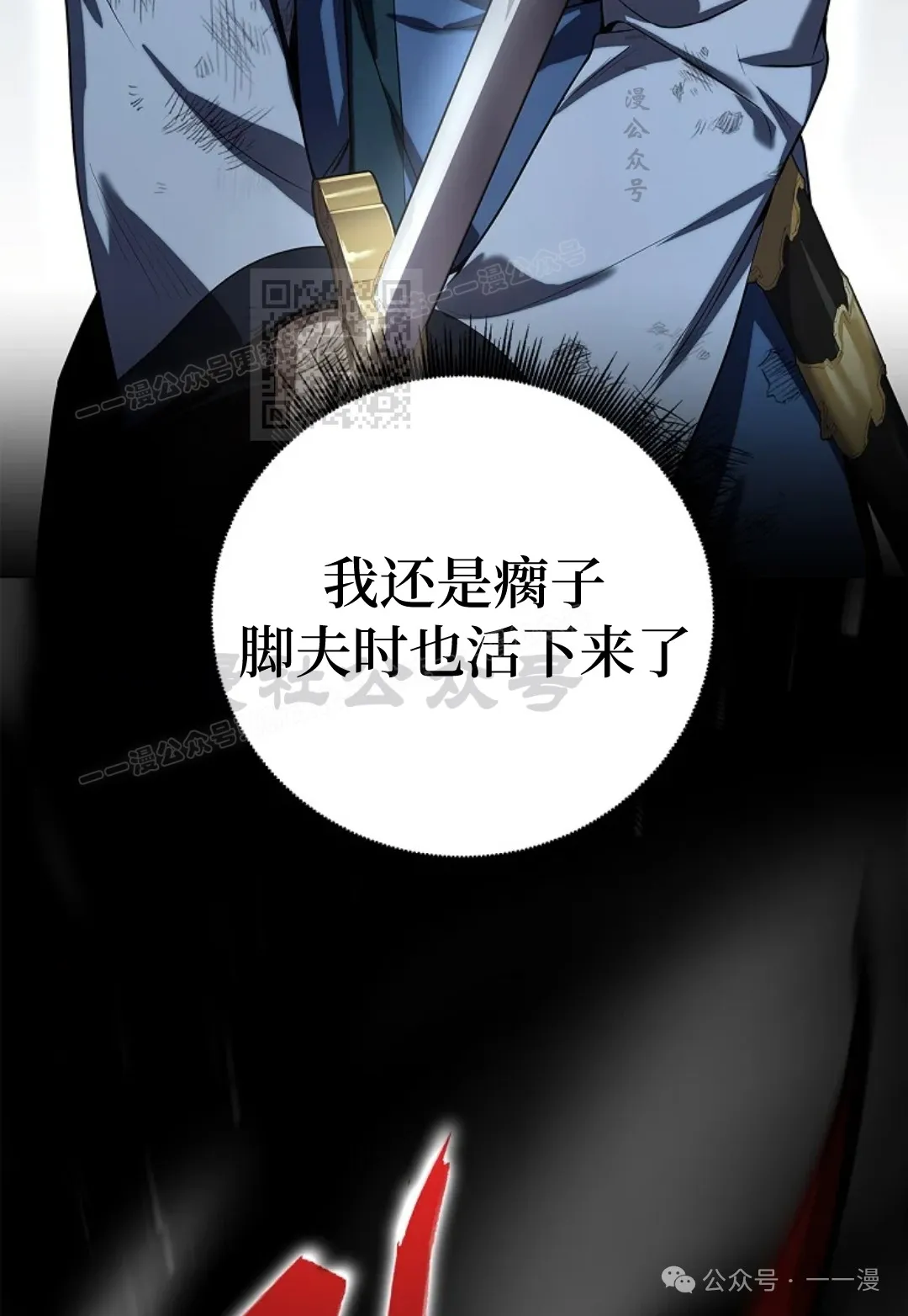 第67集 第16页