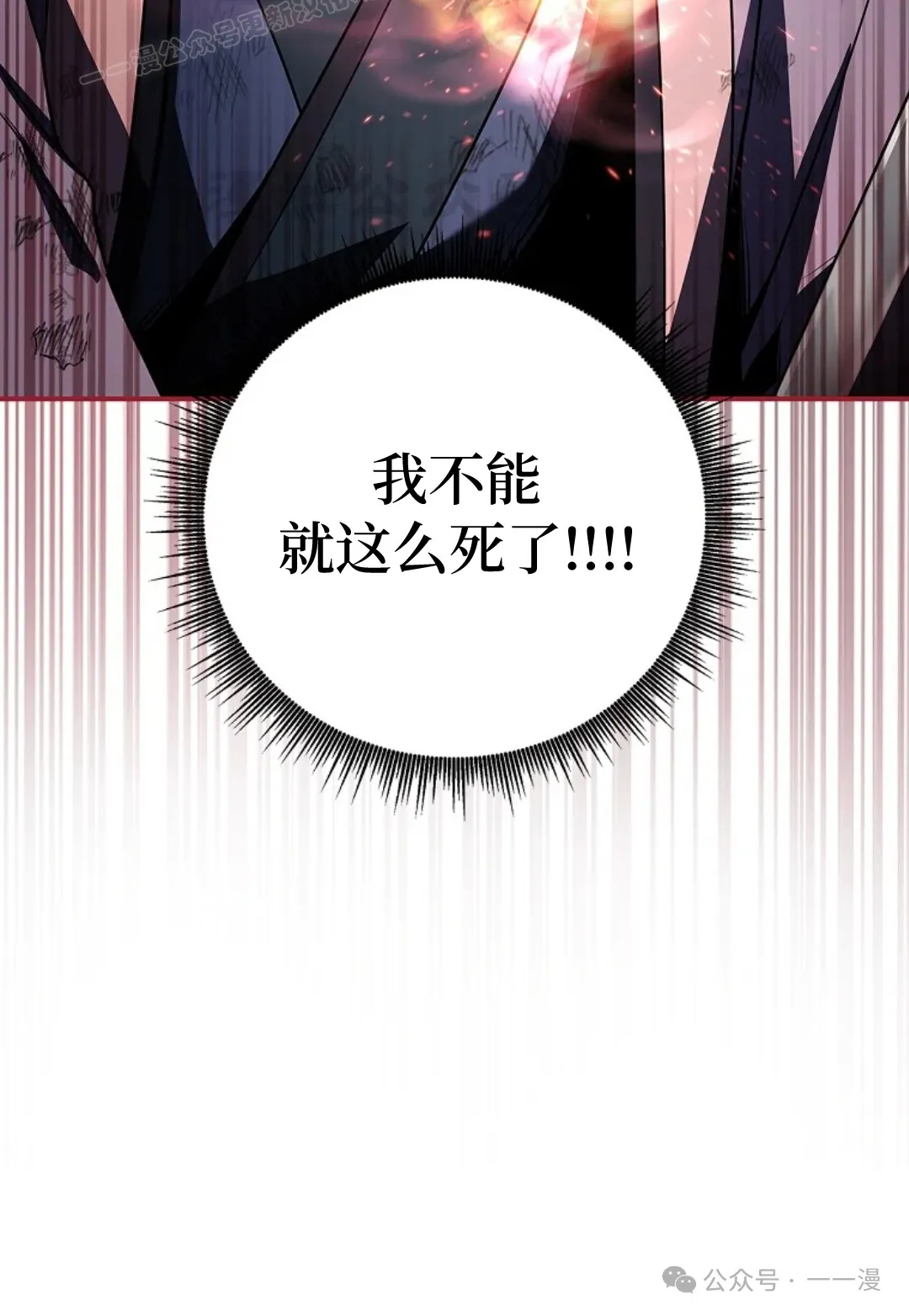 第67集 第20页