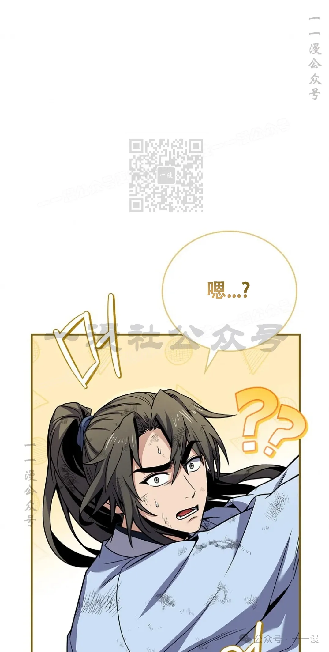 第67集 第26页