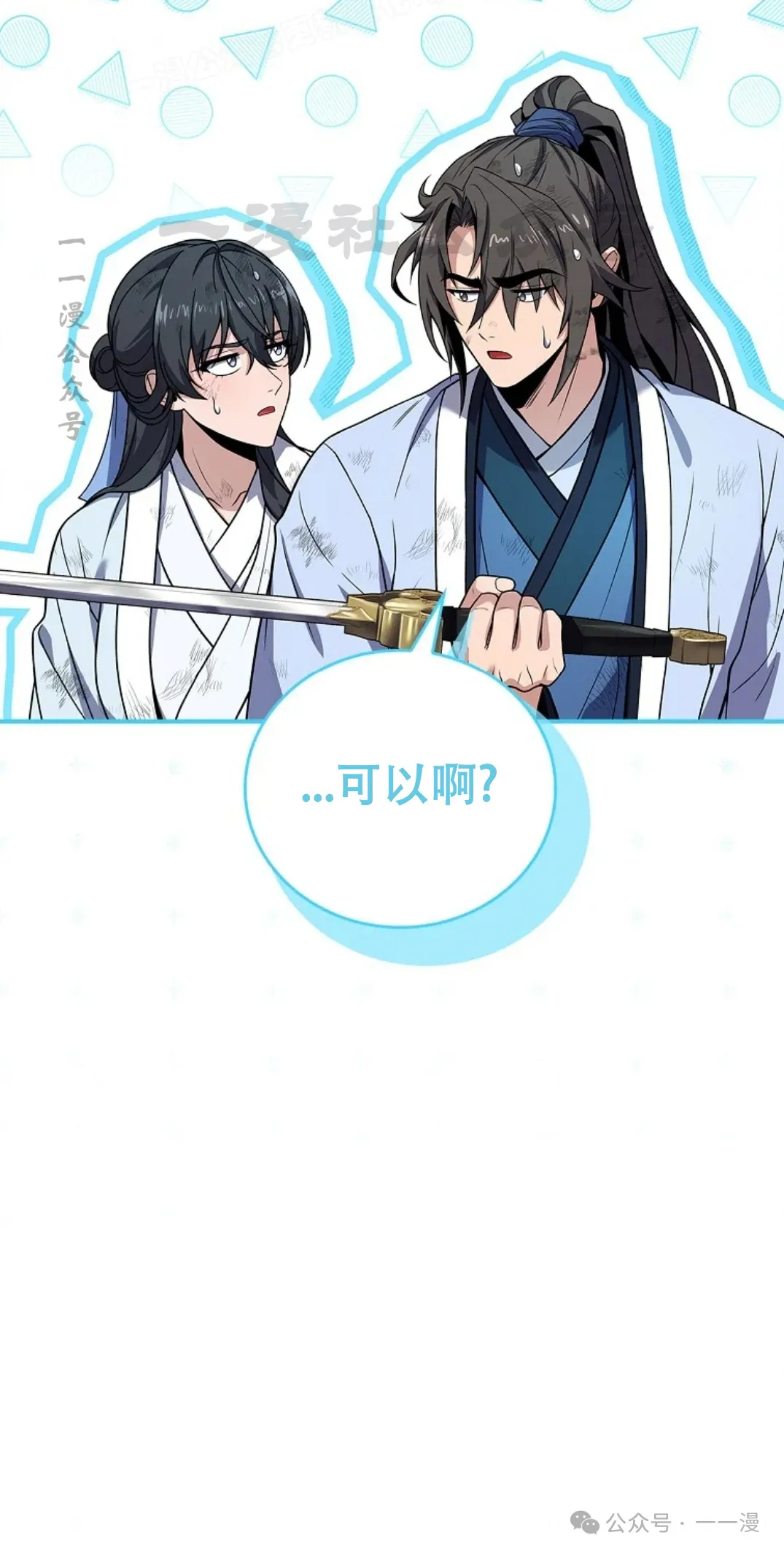 第67集 第30页