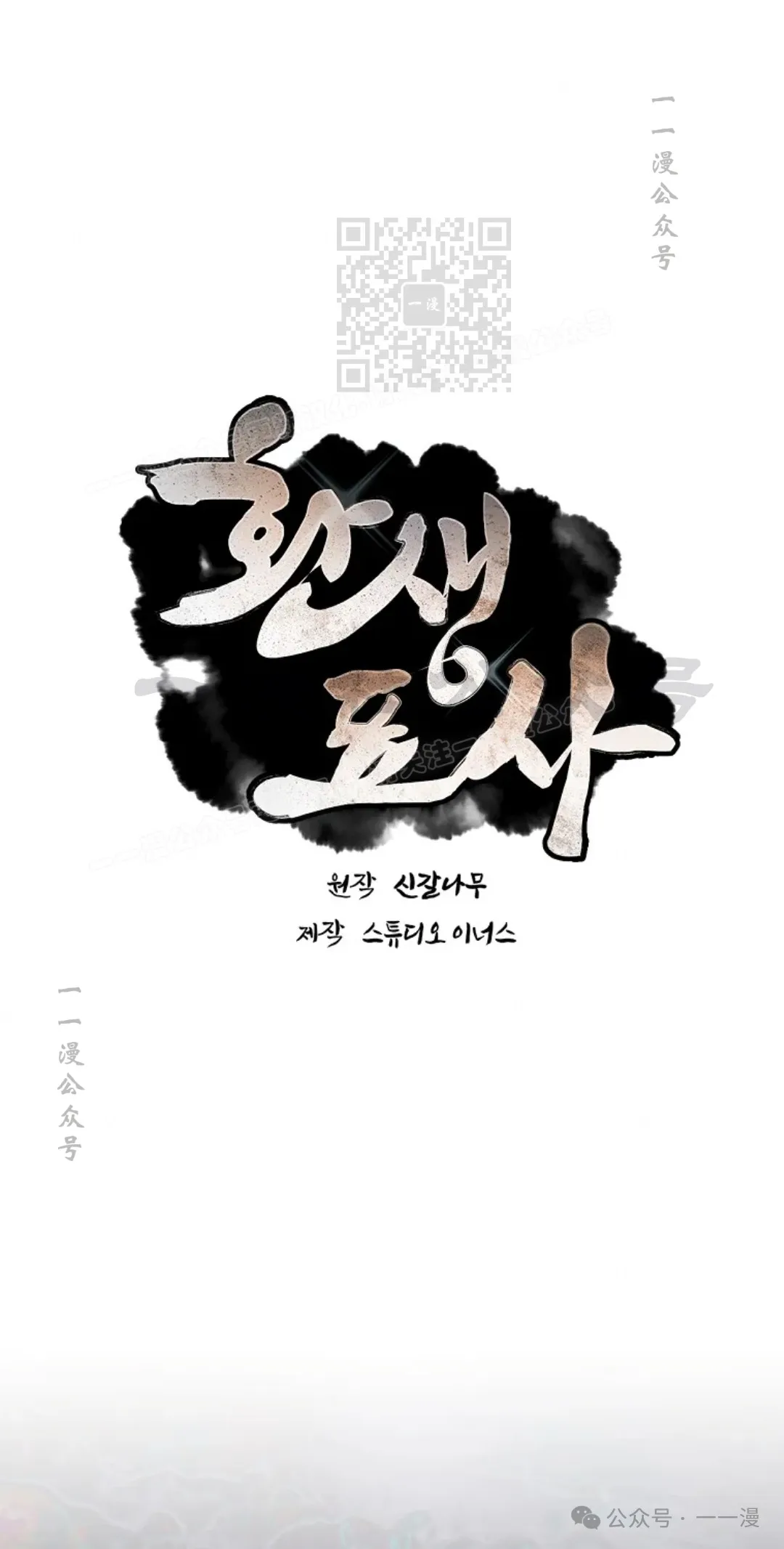第67集 第31页