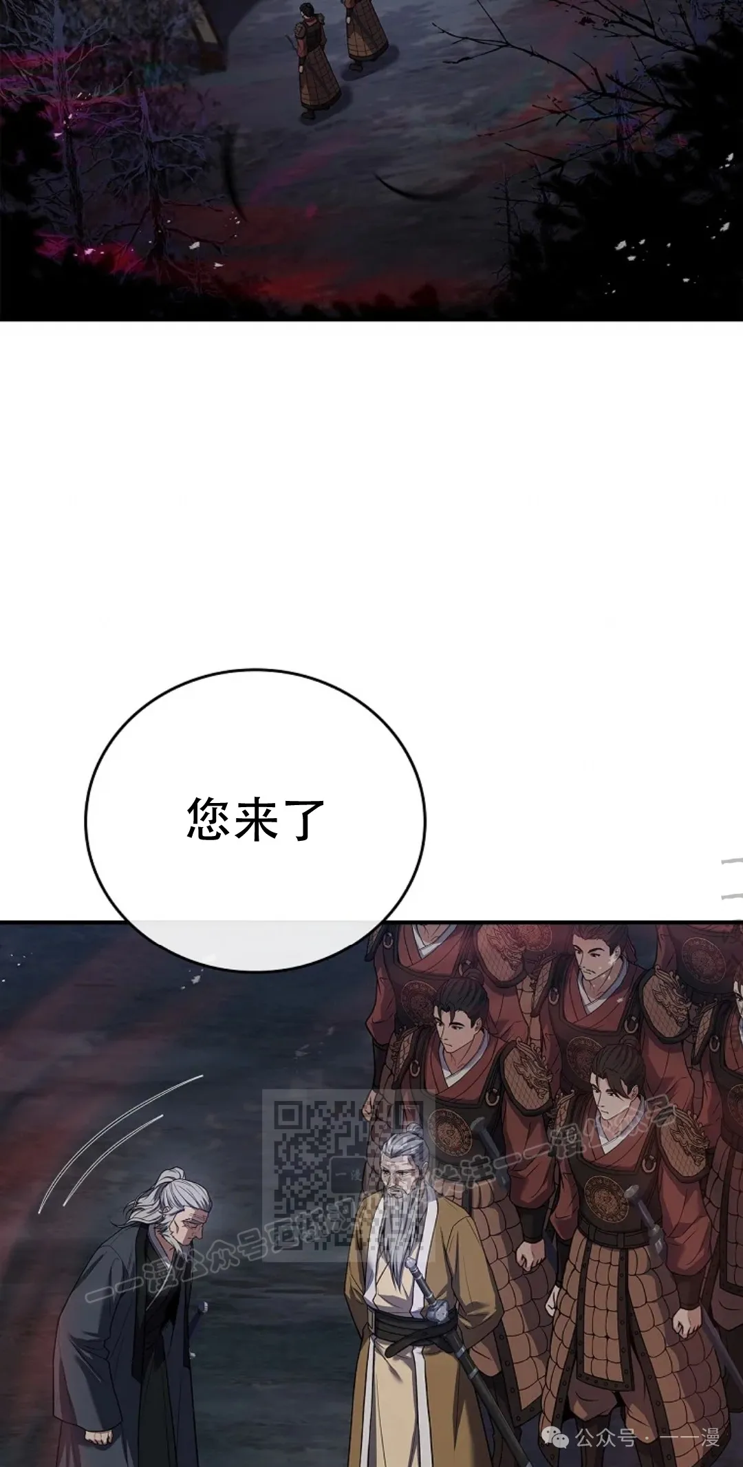 第67集 第33页