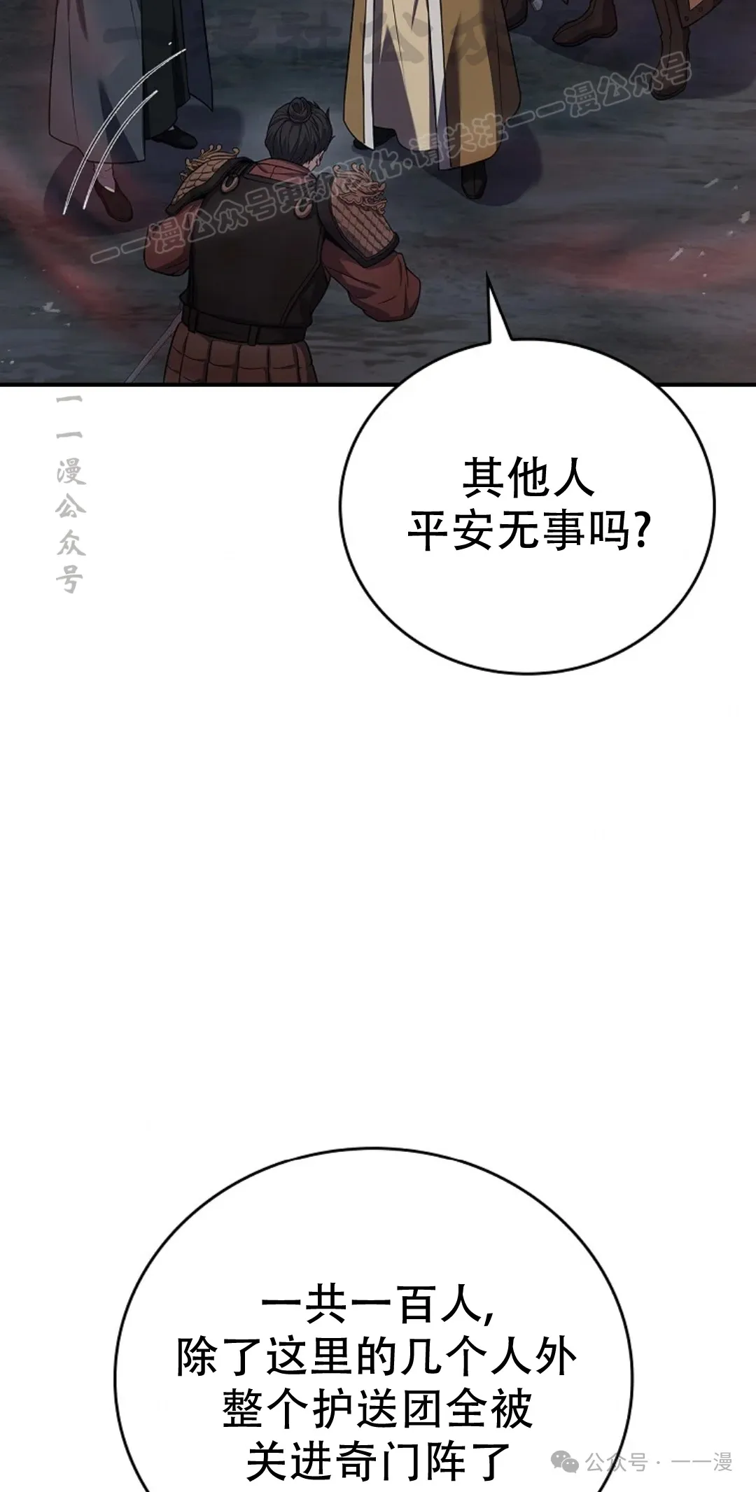 第67集 第34页