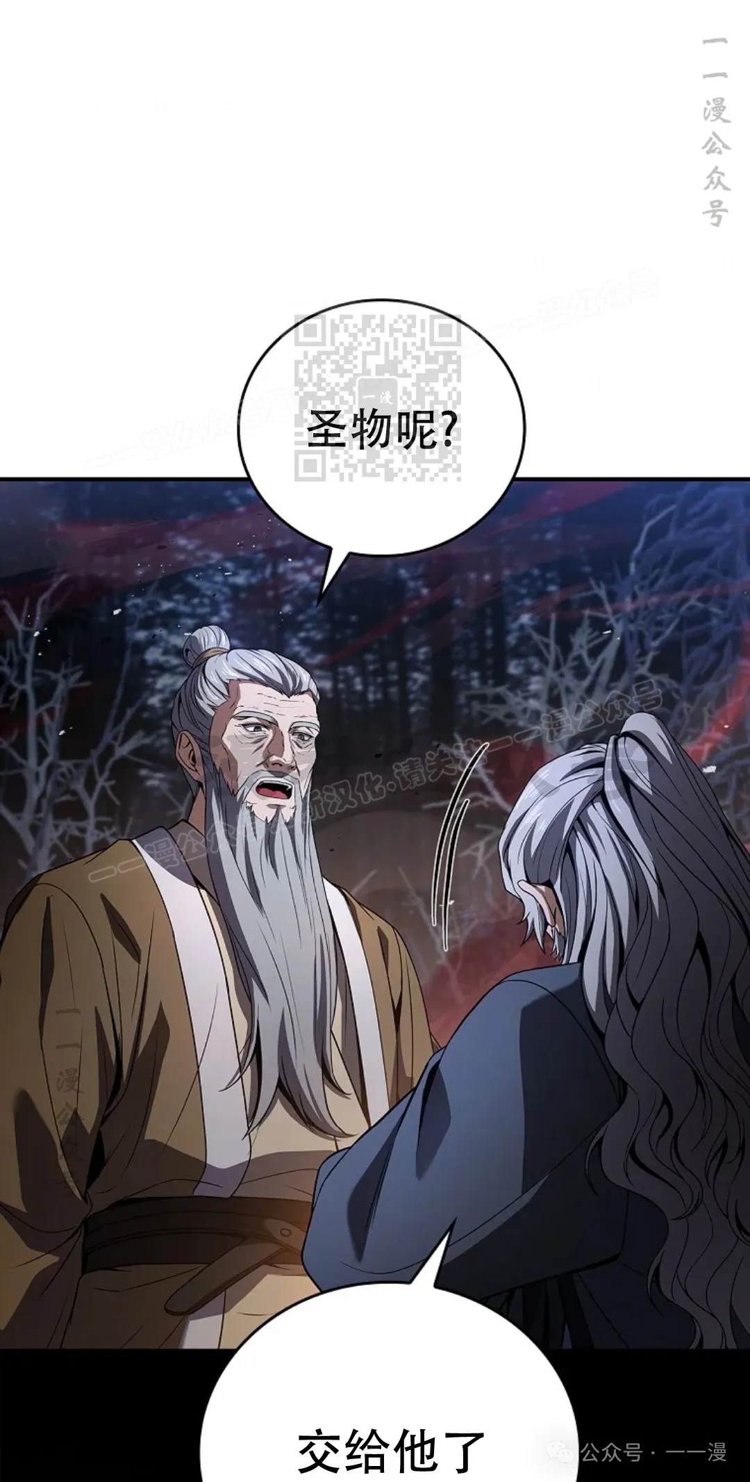 第67集 第36页