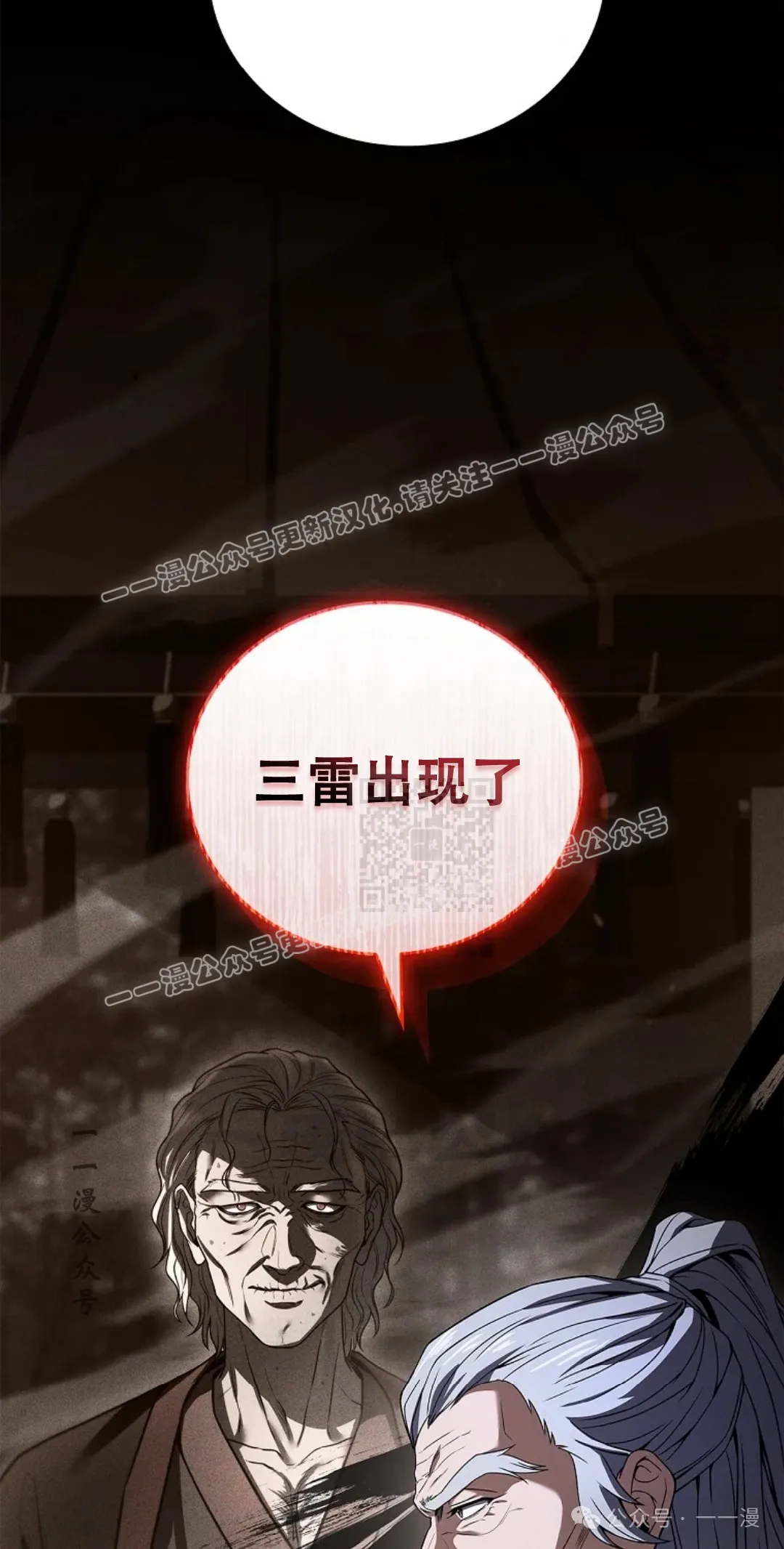 第67集 第37页