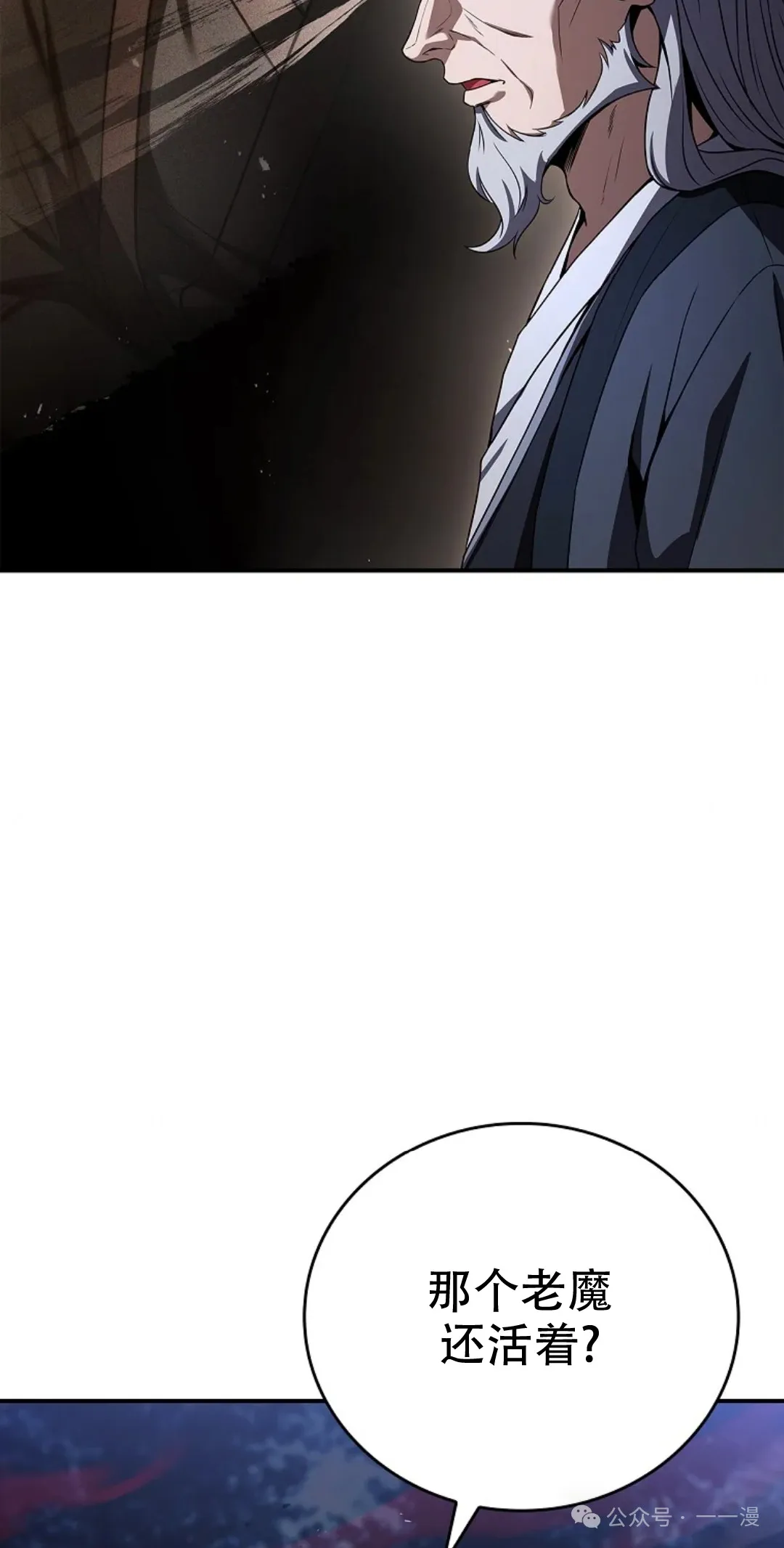 第67集 第38页