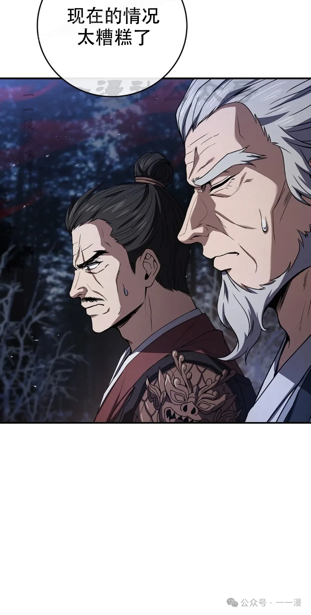 第67集 第40页