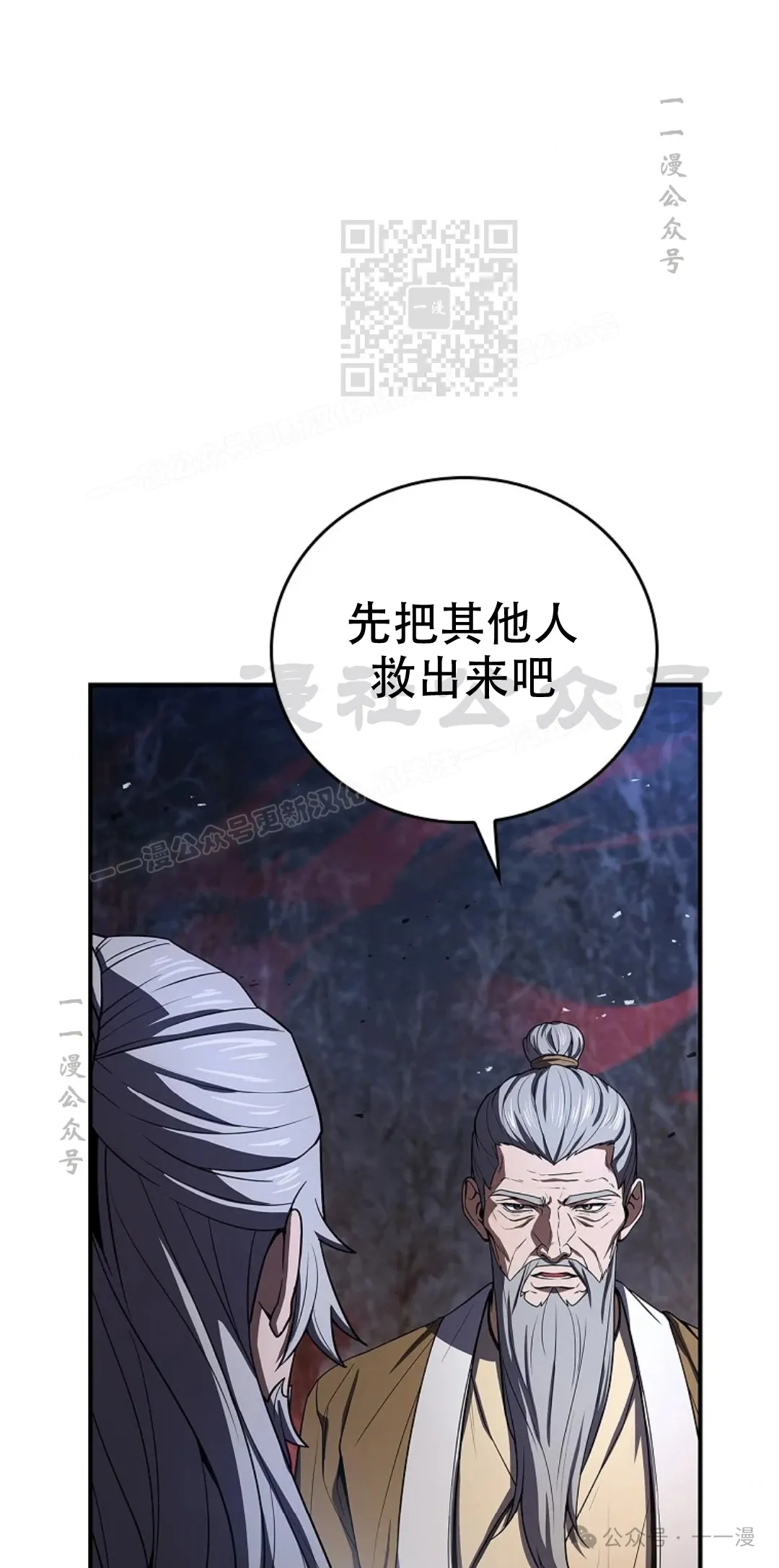 第67集 第41页