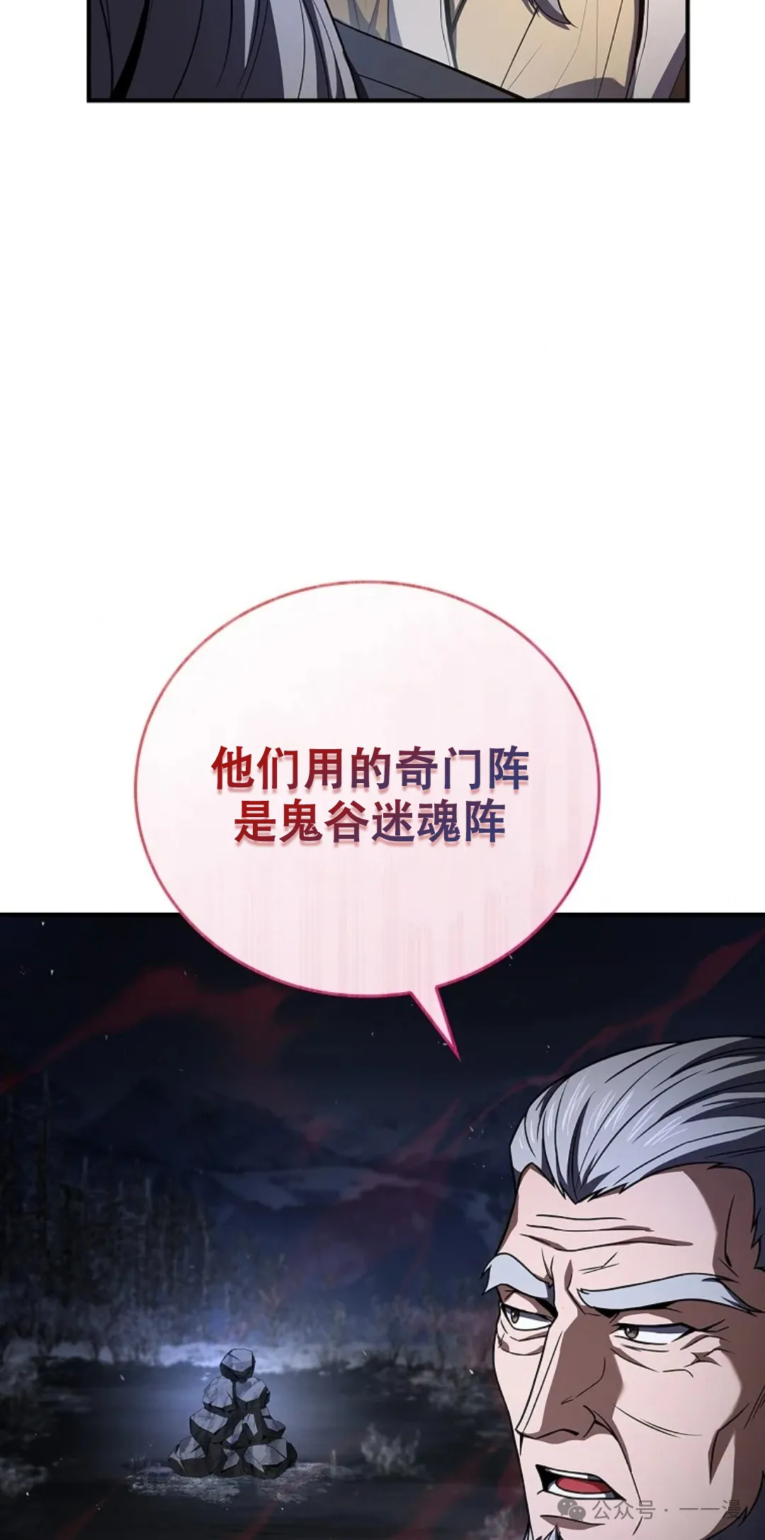 第67集 第42页