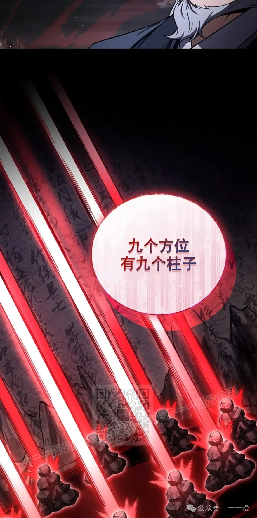 第67集 第43页