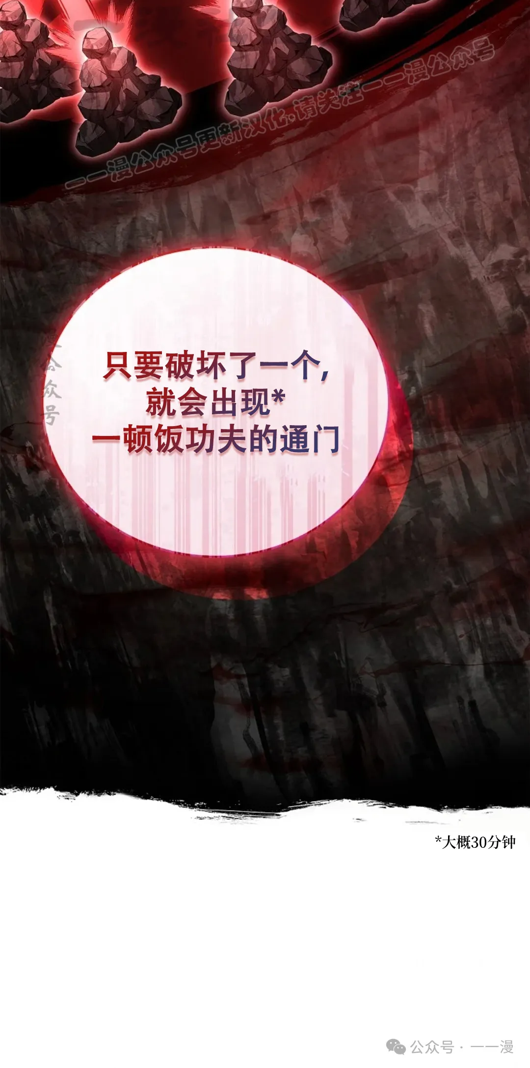 第67集 第44页