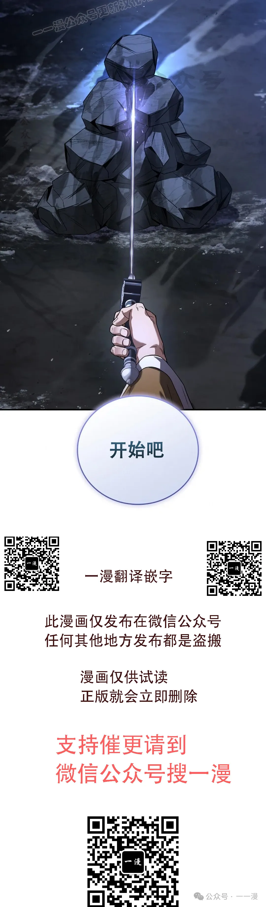 第67集 第50页