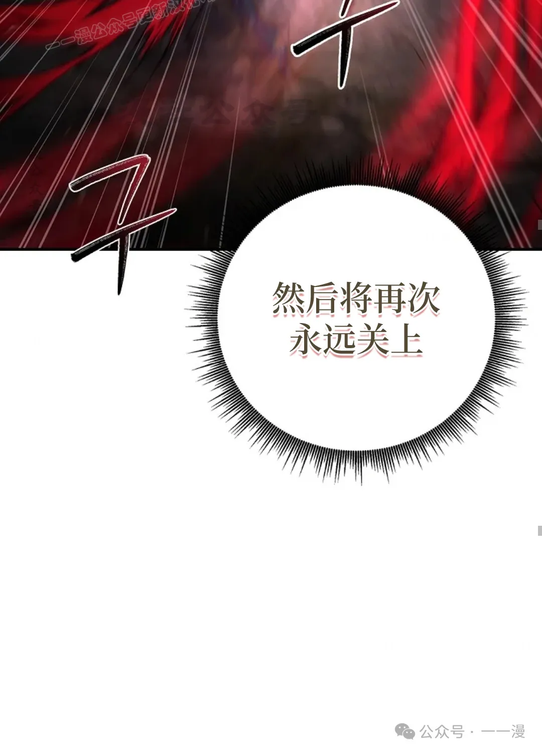 第67集 第70页
