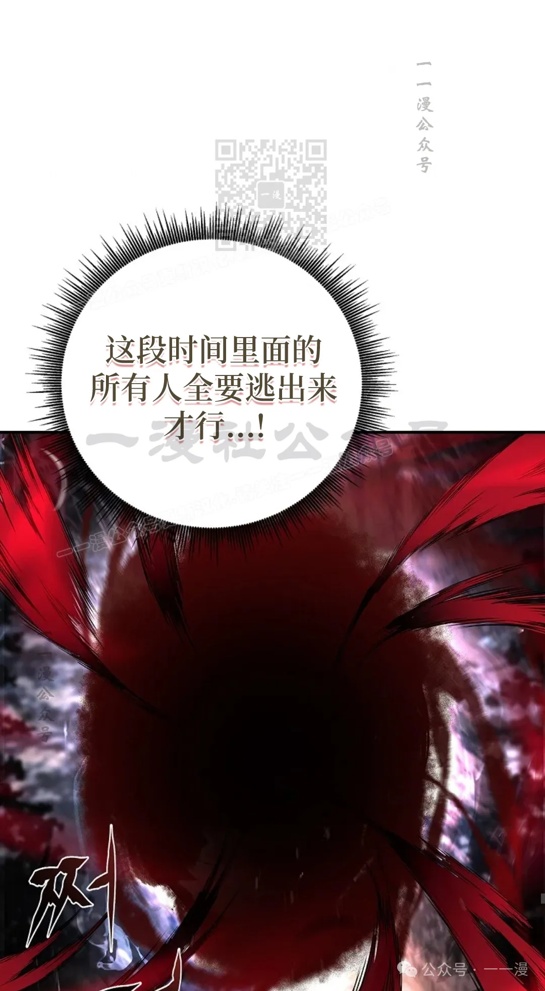 第67集 第71页