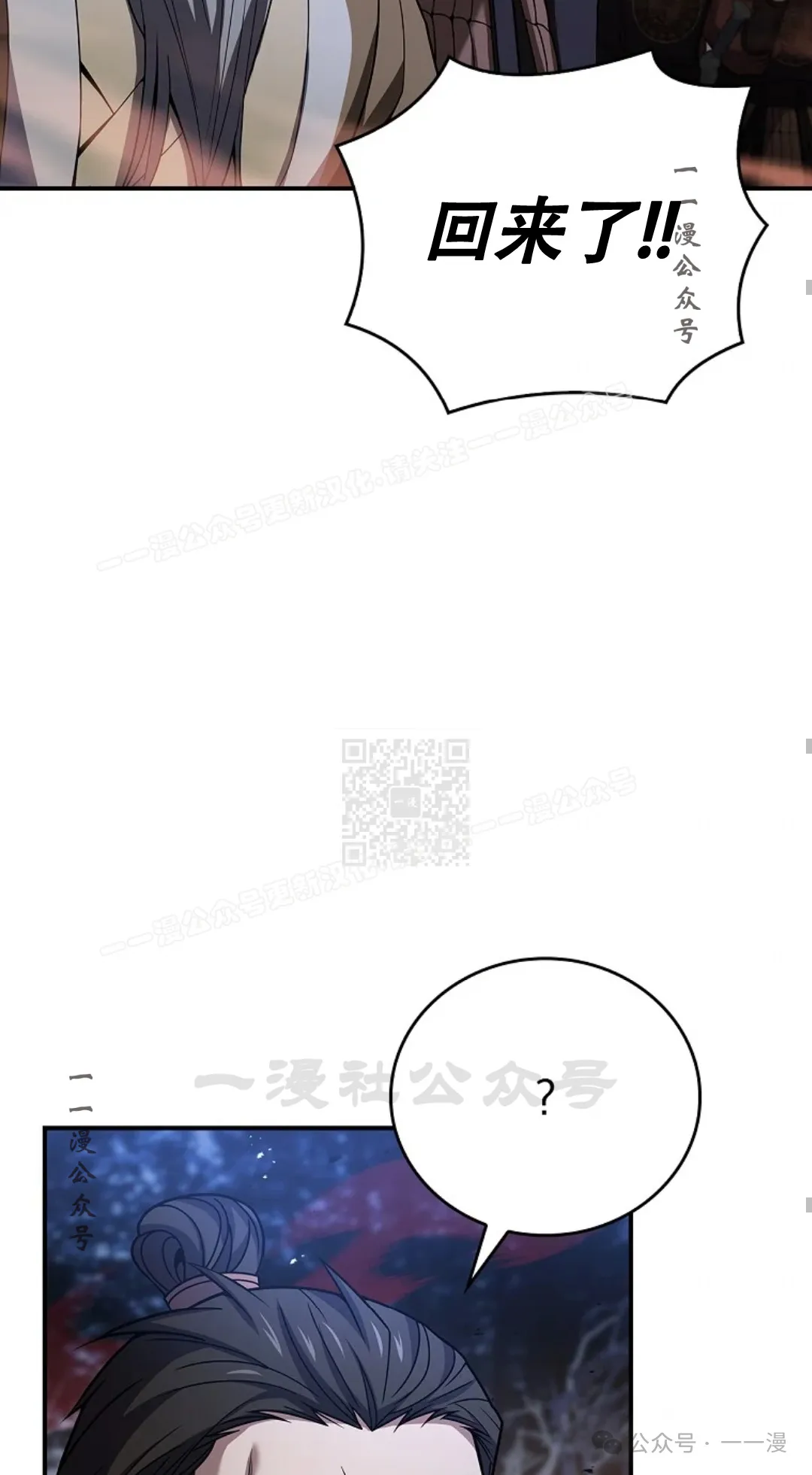 第67集 第77页