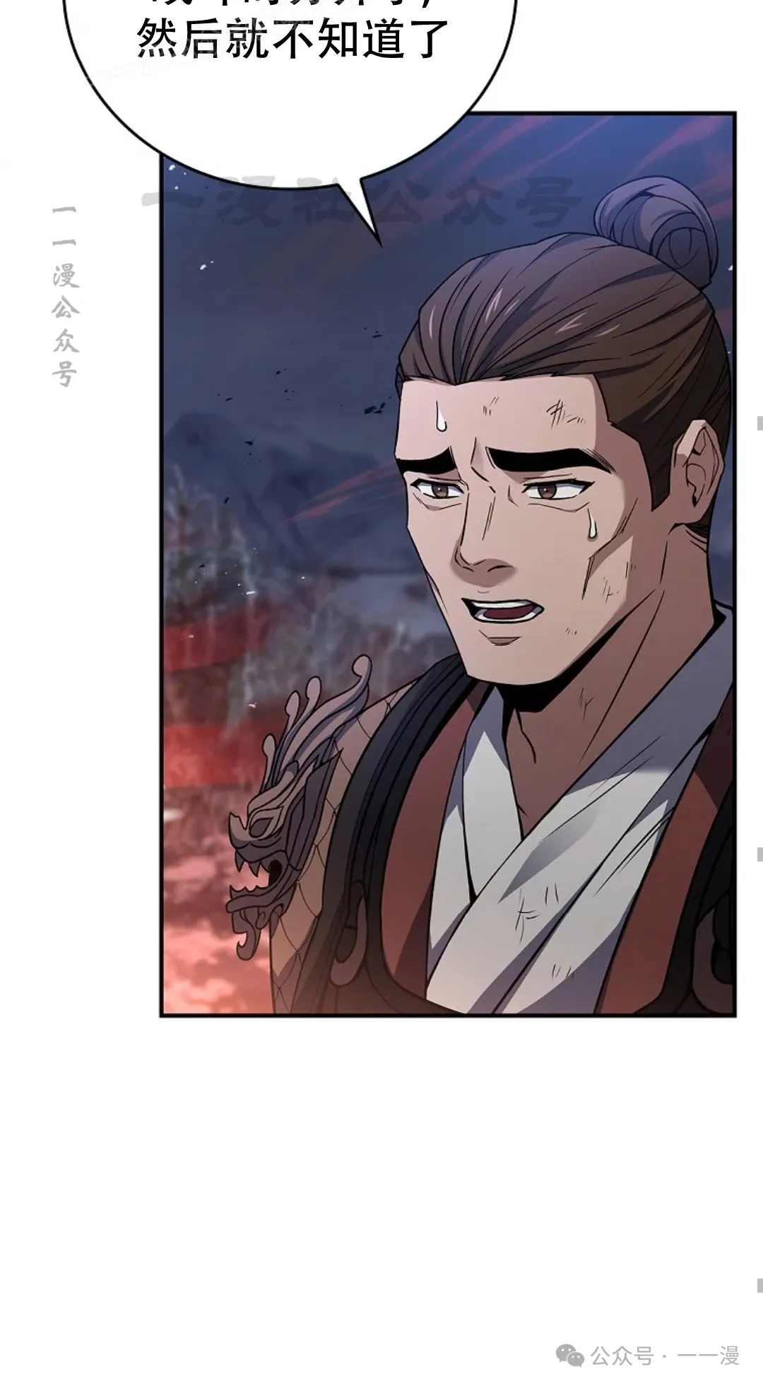 第67集 第80页
