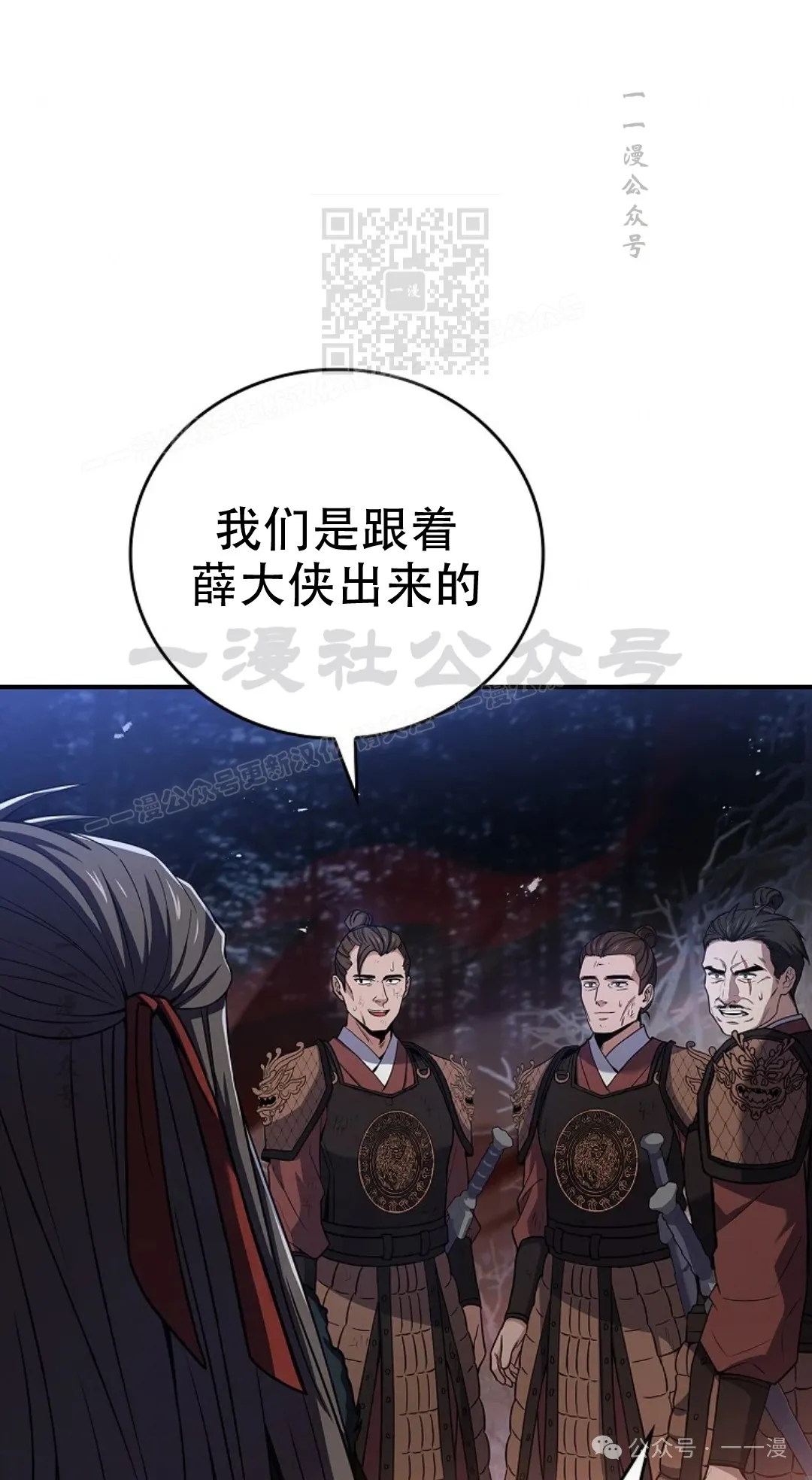 第67集 第81页