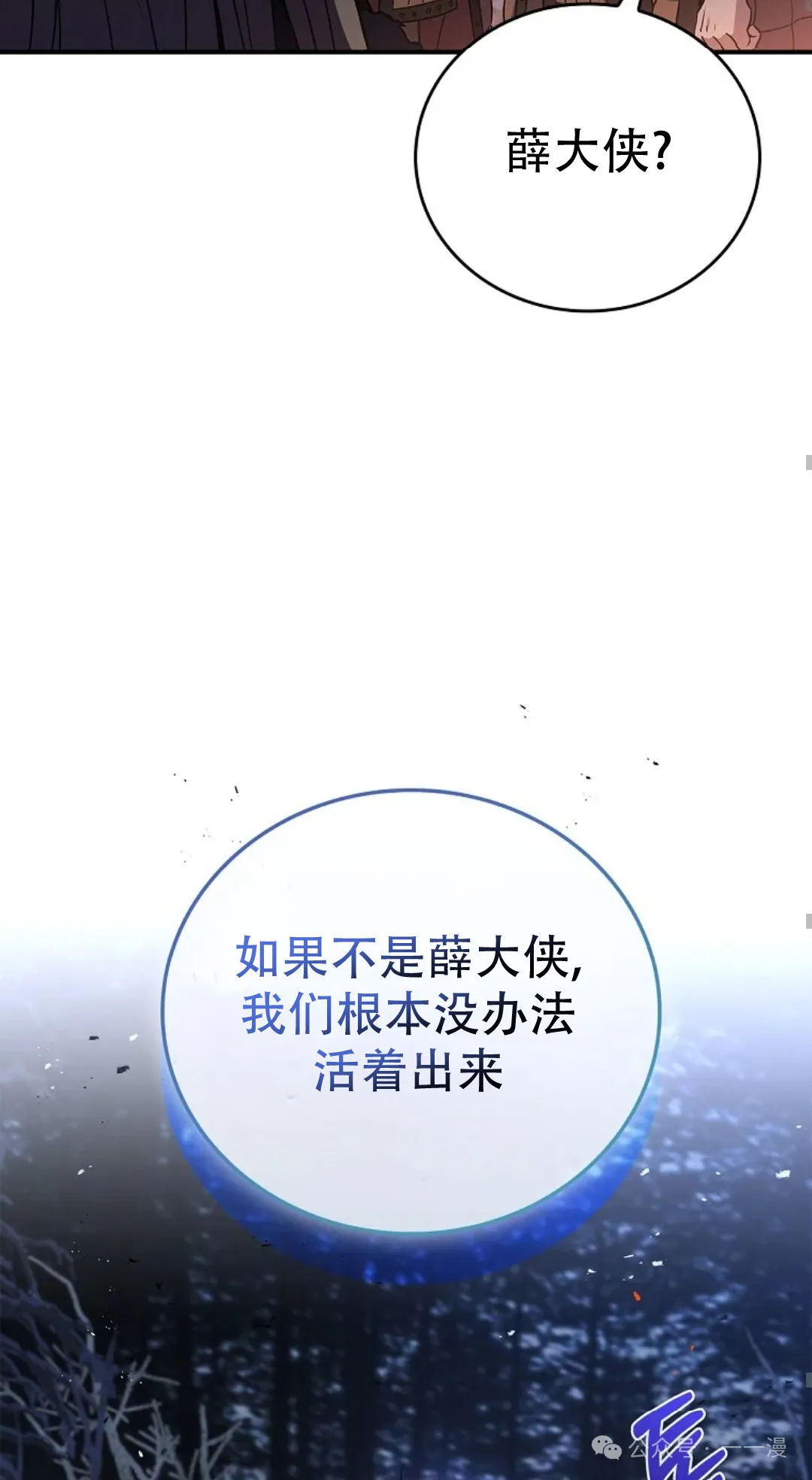 第67集 第82页