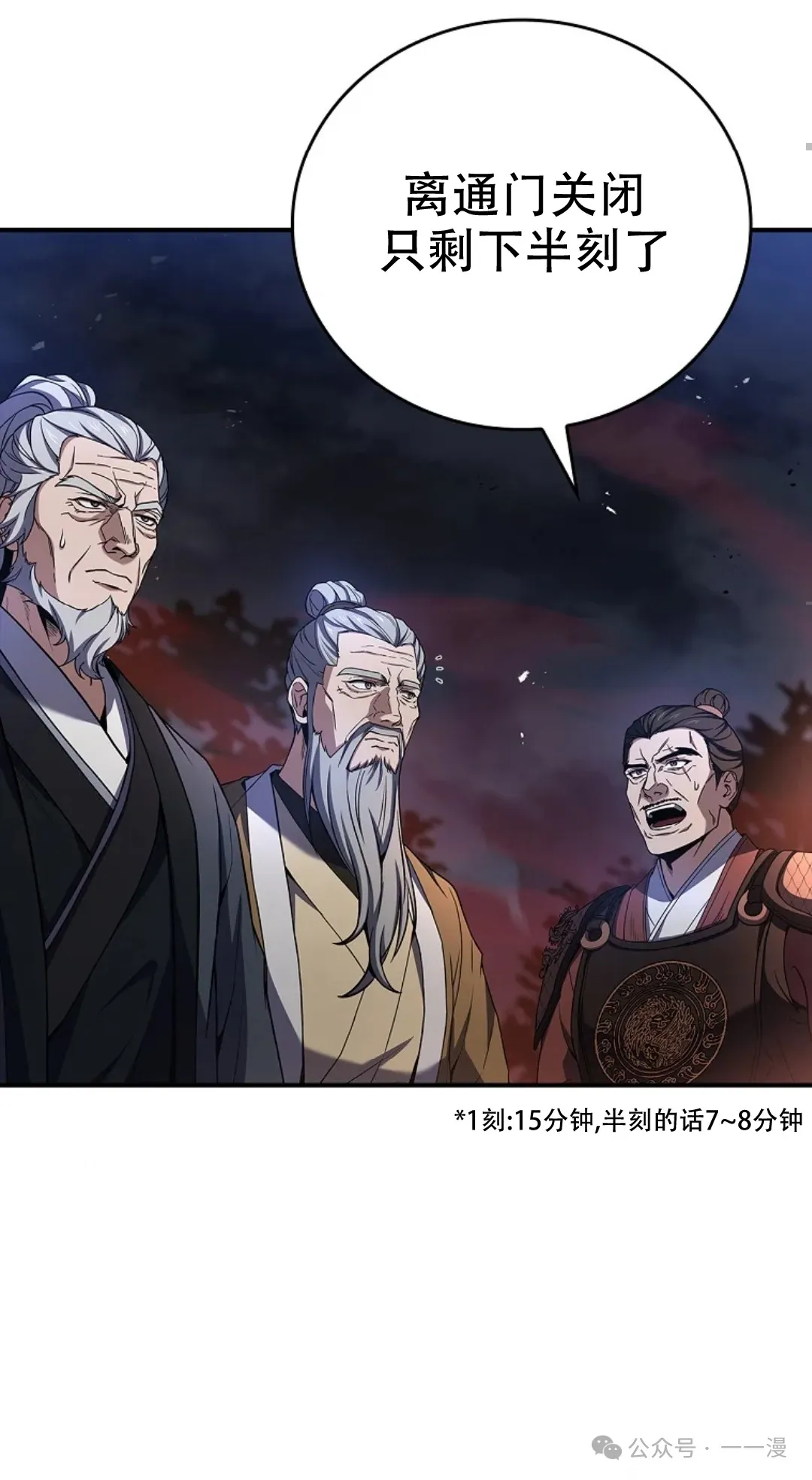 第67集 第85页