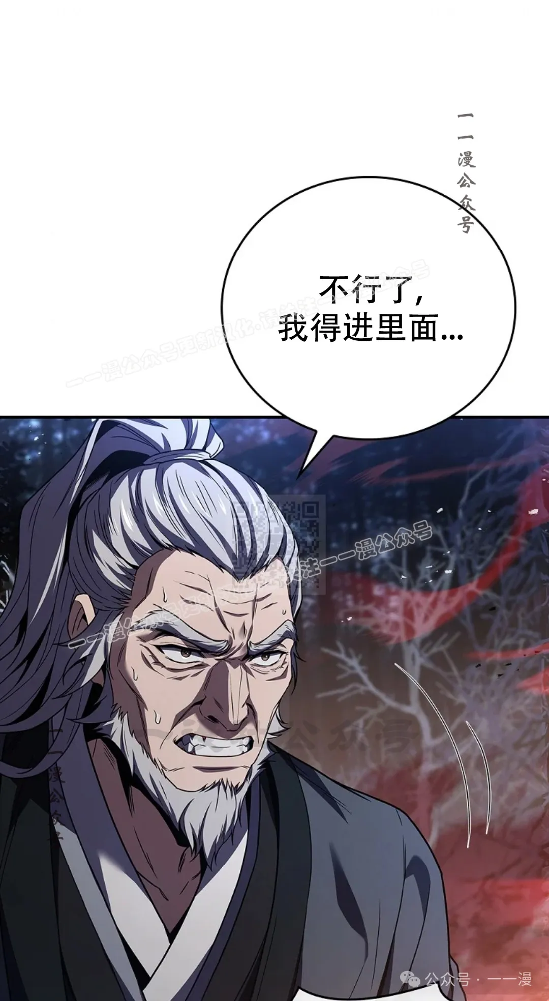 第67集 第87页