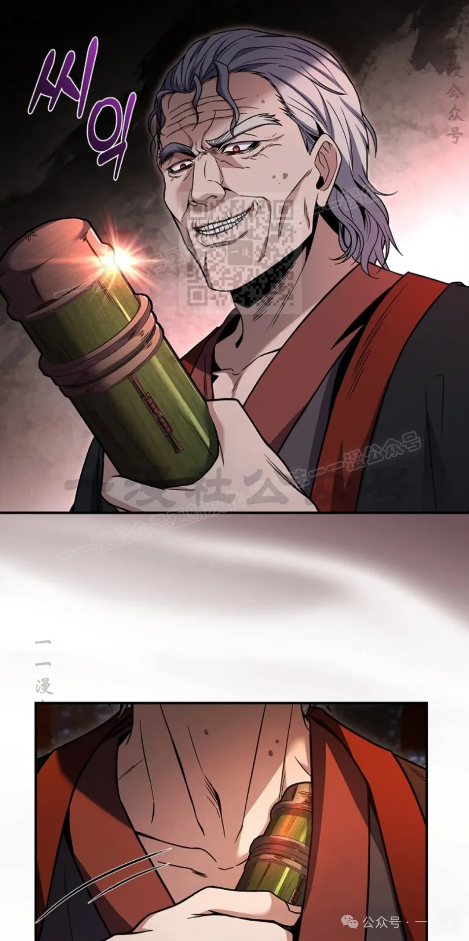 第67集 第96页