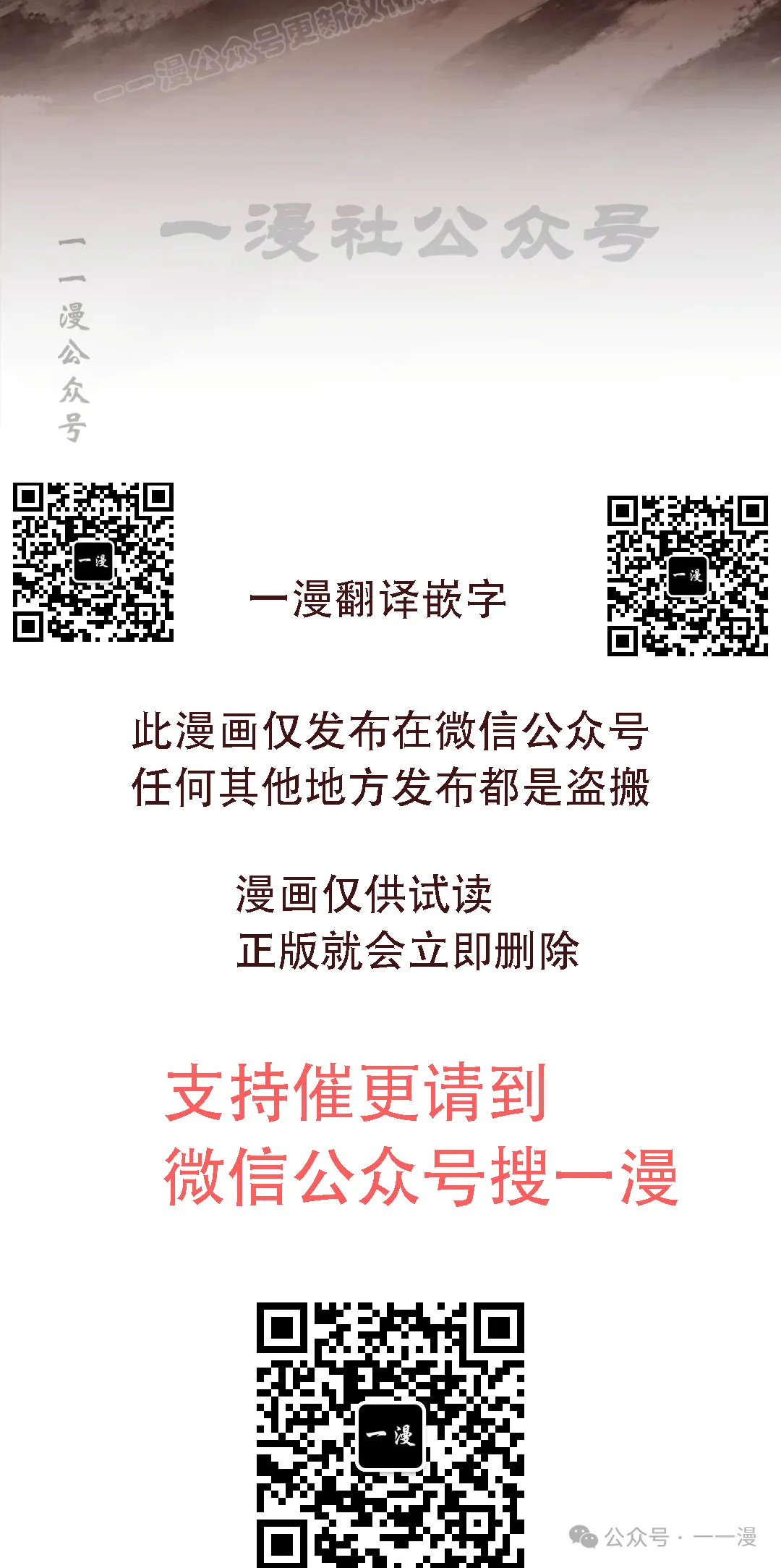 第67集 第100页