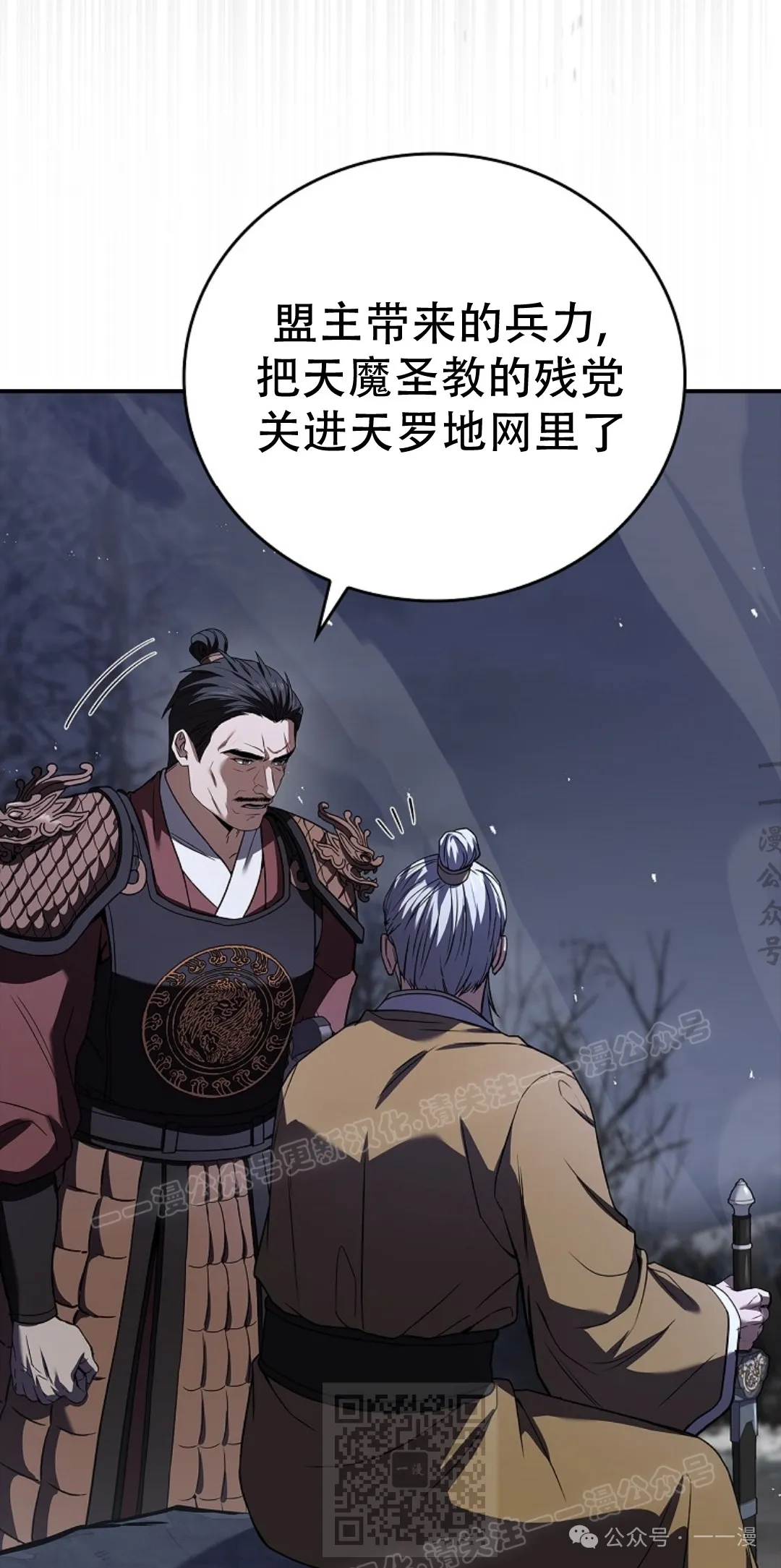 第68集 第9页
