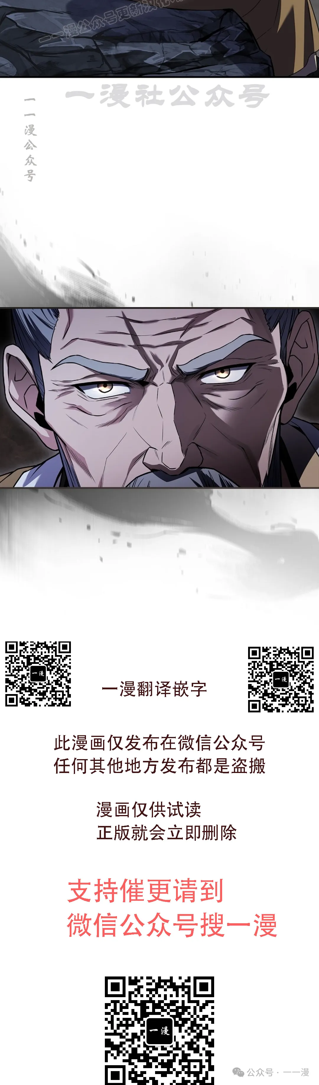 第68集 第10页