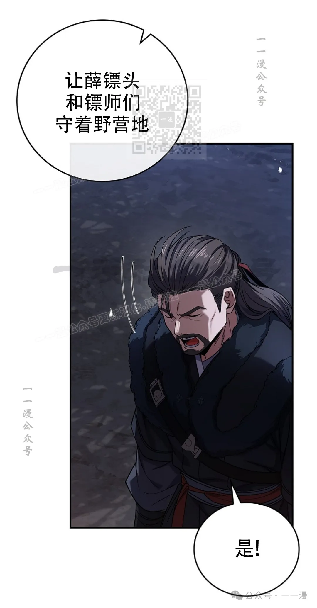 第68集 第11页