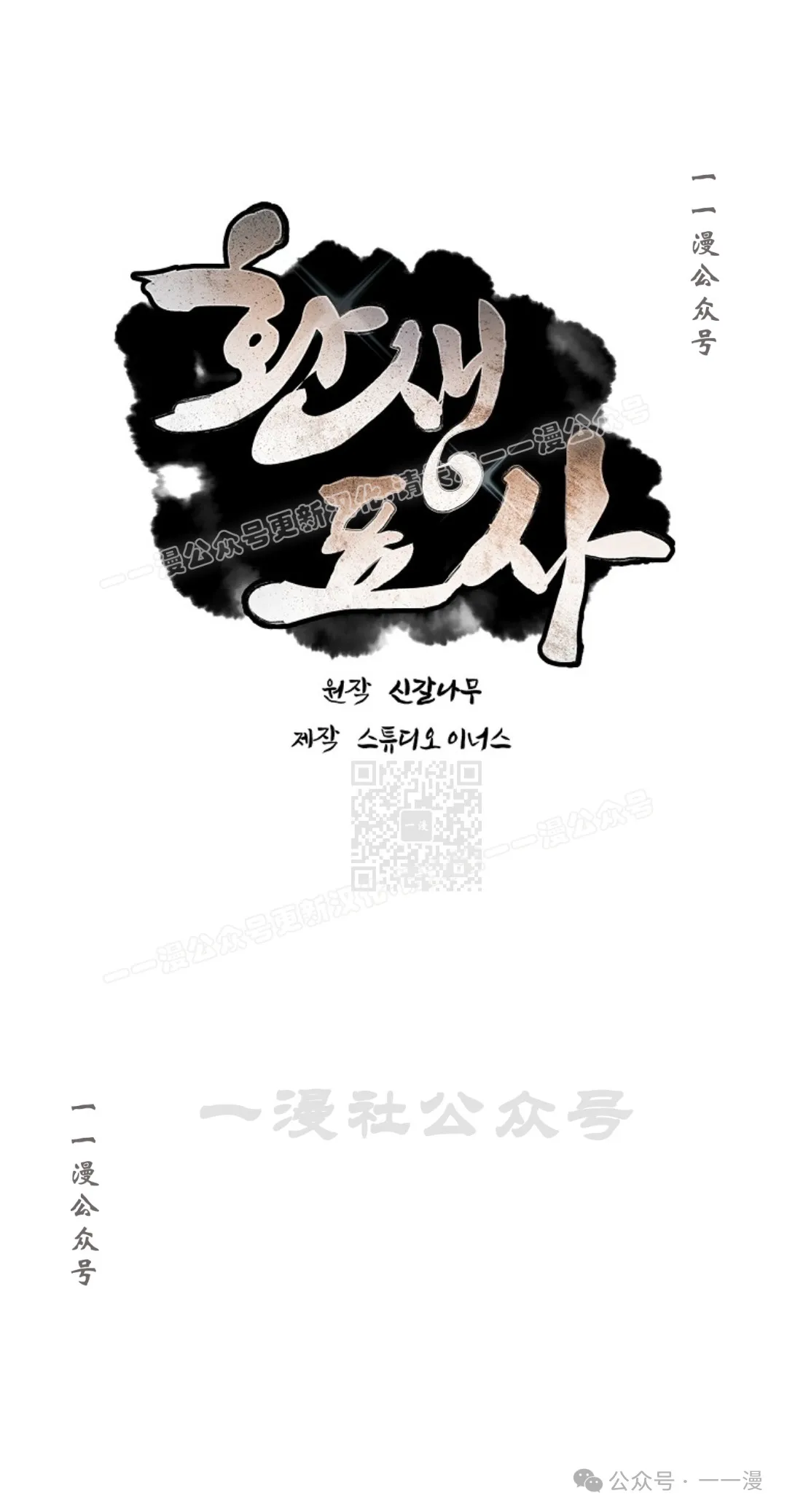 第68集 第17页
