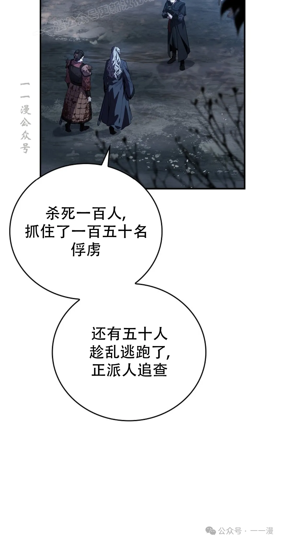 第68集 第20页